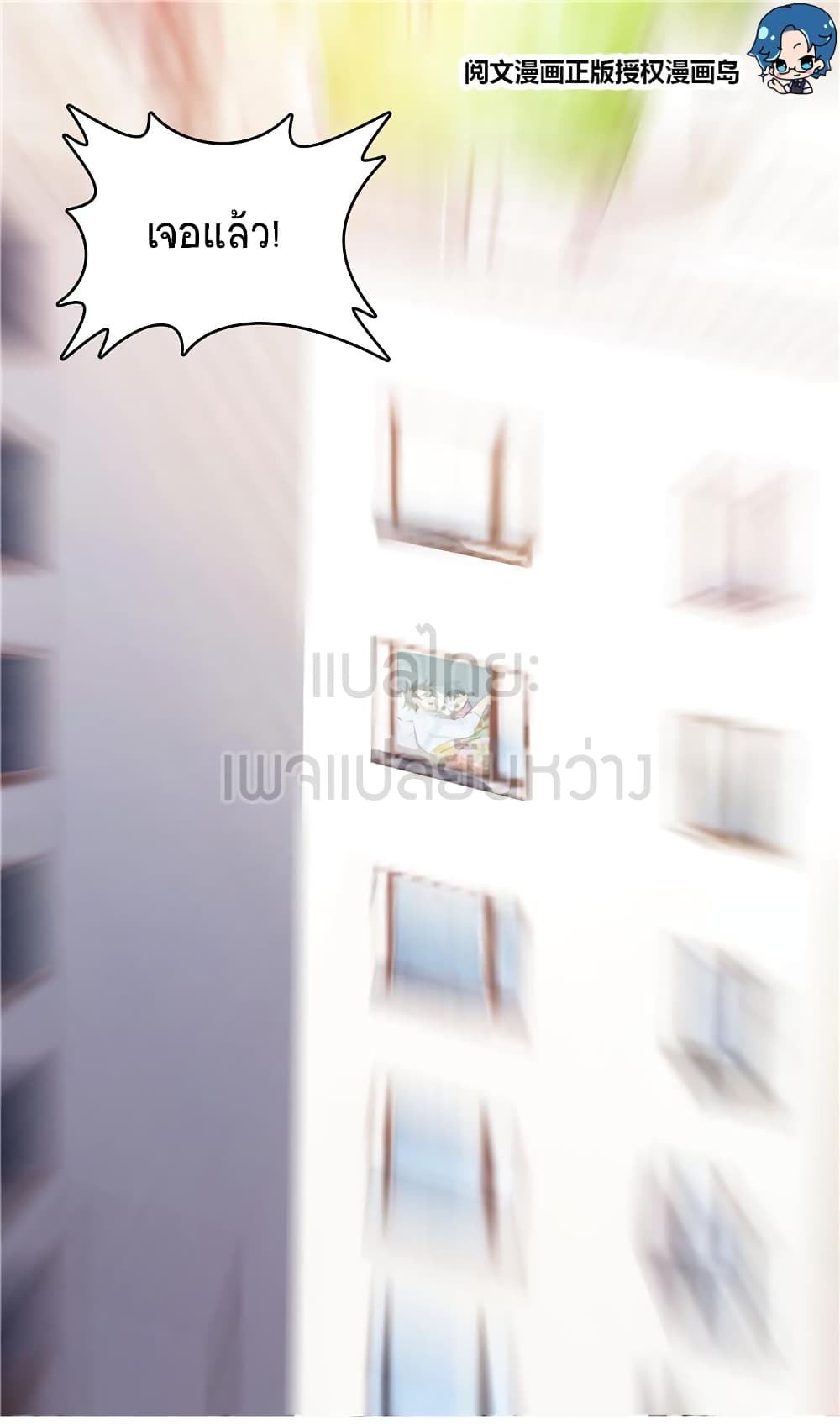 ปล่อยให้เทพเขาคุยกัน ตอนที่ 10 หน้า 38