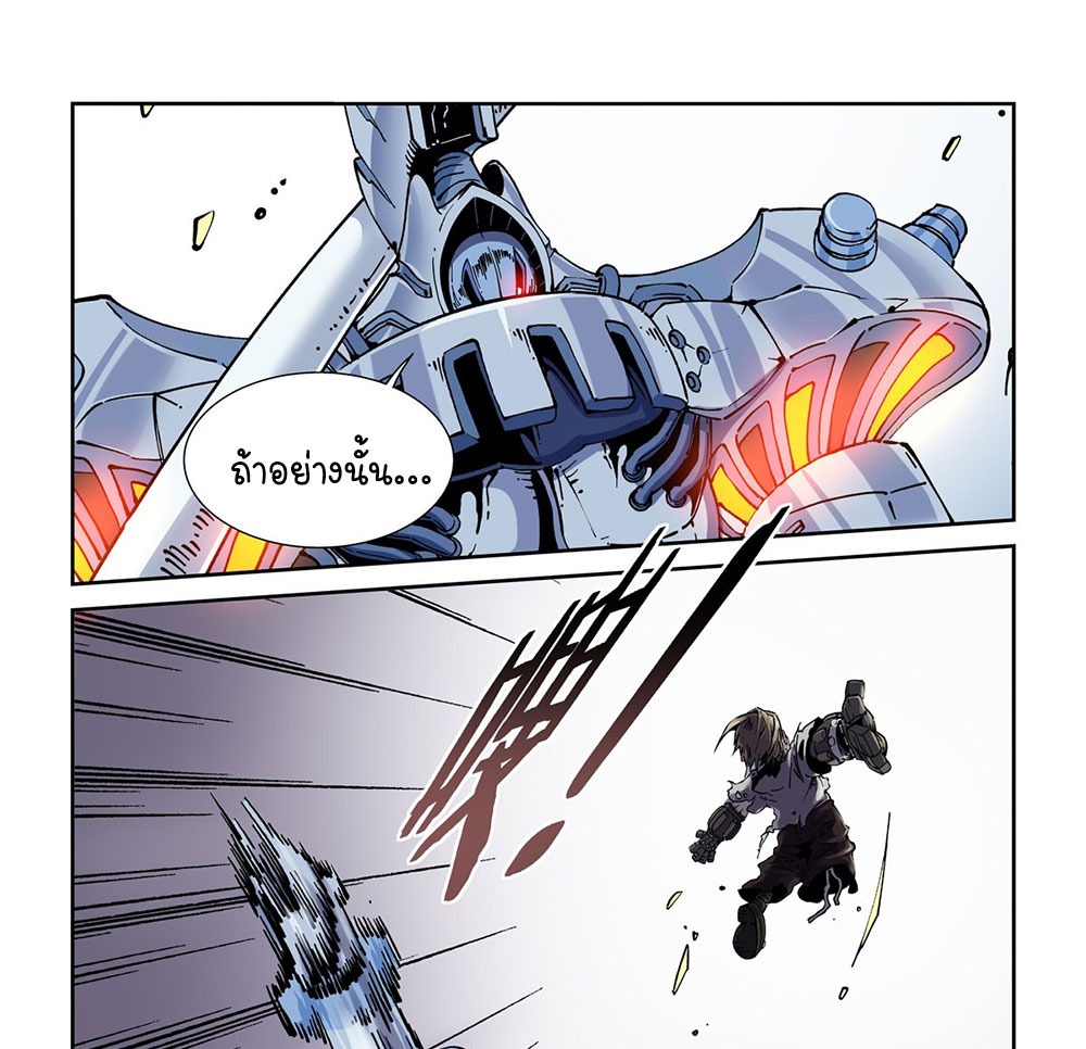 Legend of Cyber Heroes | ตำนานยุทธจักรไซเบอร์ ตอนที่ 29 หน้า 26
