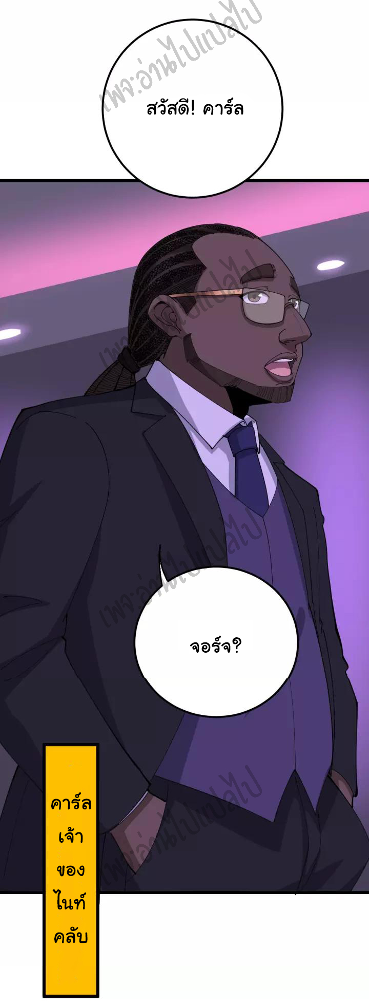 Bad Hand Witch Doctor สุดยอดพ่อมดหมอผี ตอนที่ 93 หน้า 11