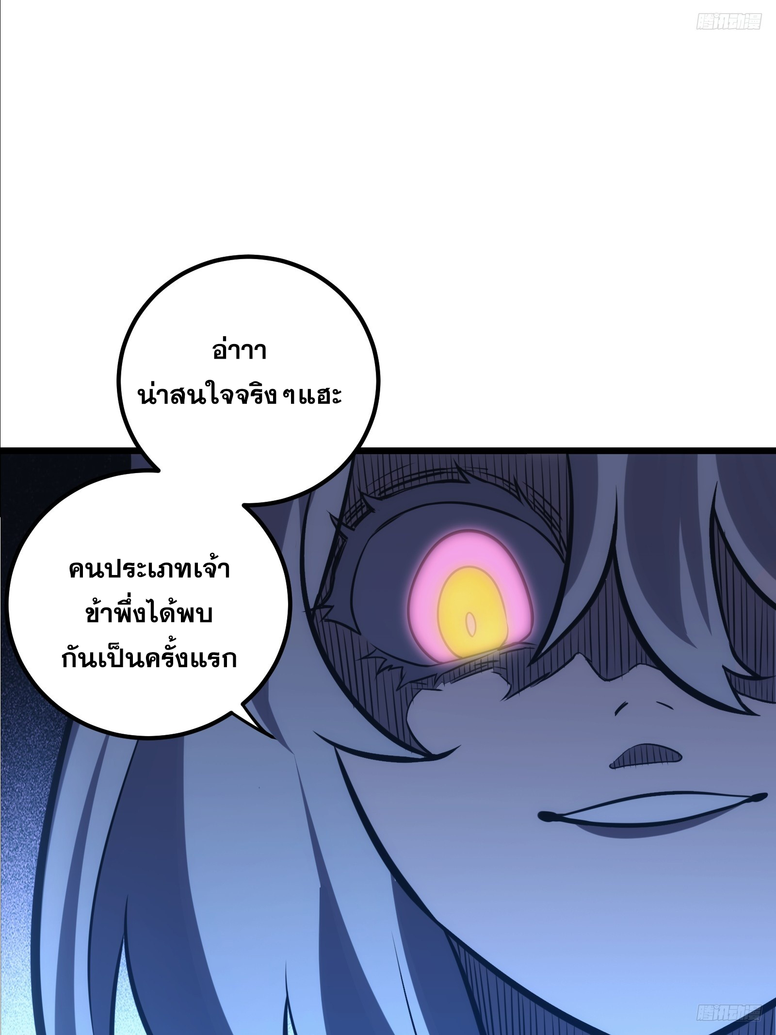 บังคับใจตัวเองก็ไร้เทียมทานได้ ตอนที่ 46 หน้า 12