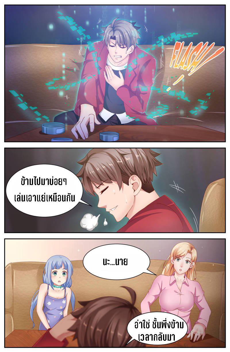 เจียงเฉิน ตอนที่ 50 หน้า 10