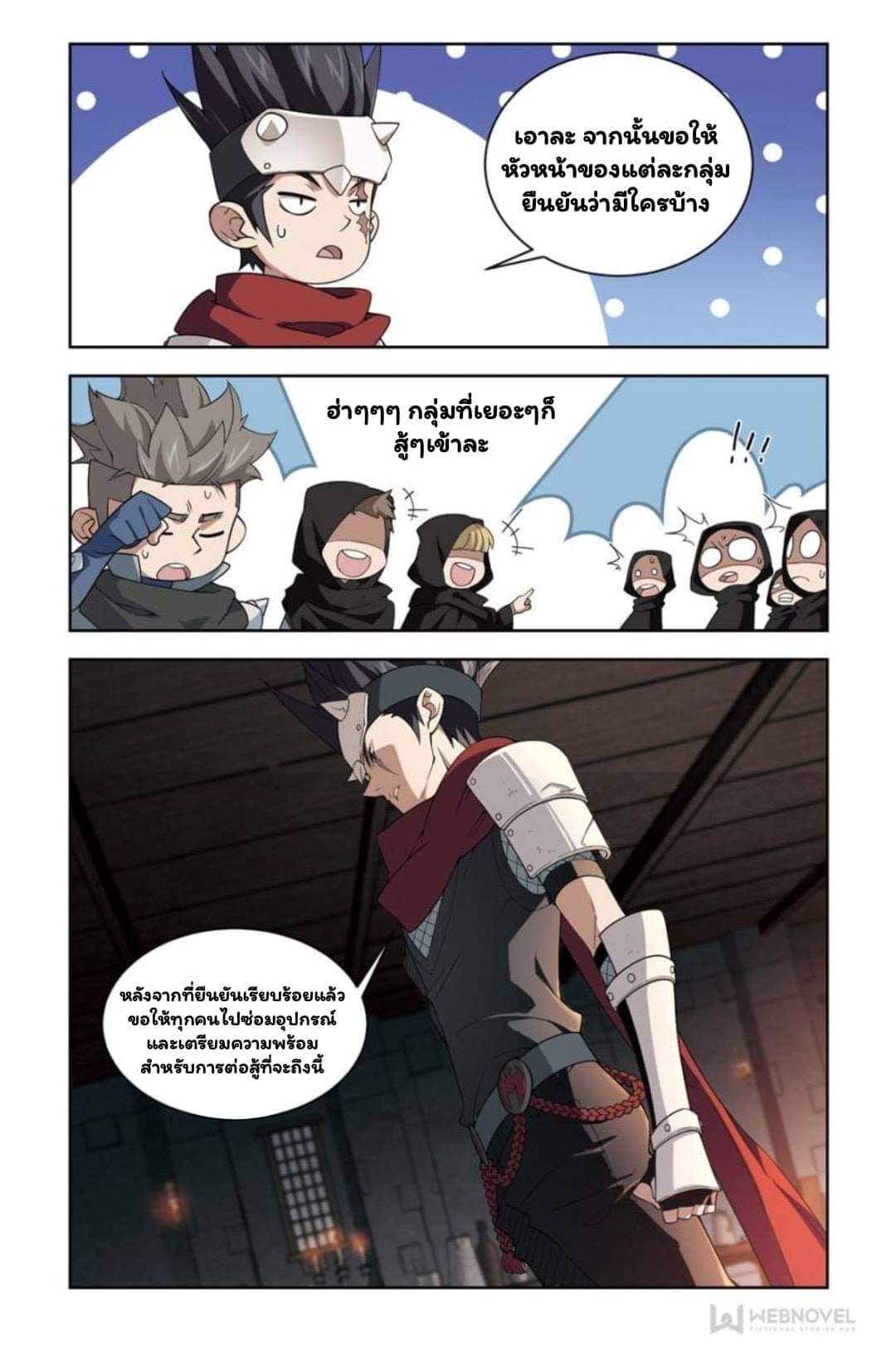 จอมเวทย์กังฟู ตอนที่ 58 หน้า 4