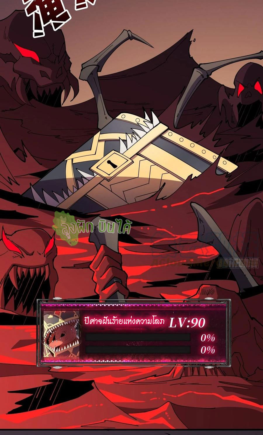 (ชนจีน) IT STARTS WITH A KINGPIN ACCOUNT - จุติจอมราชัน ตอนที่ 79 หน้า 22