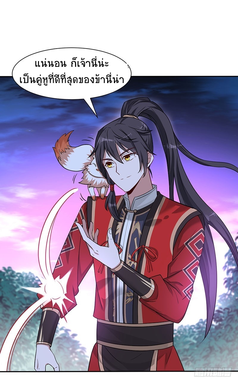 การกลับมาของจักพรรดิ์ ตอนที่ 68 หน้า 11