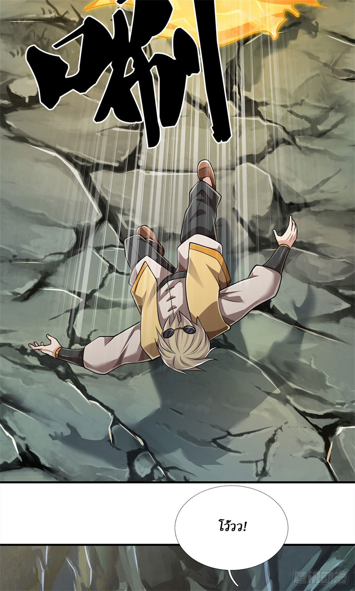 I Am Invincible in the Fantasy World of the Apocalypse ตอนที่ 23 หน้า 25