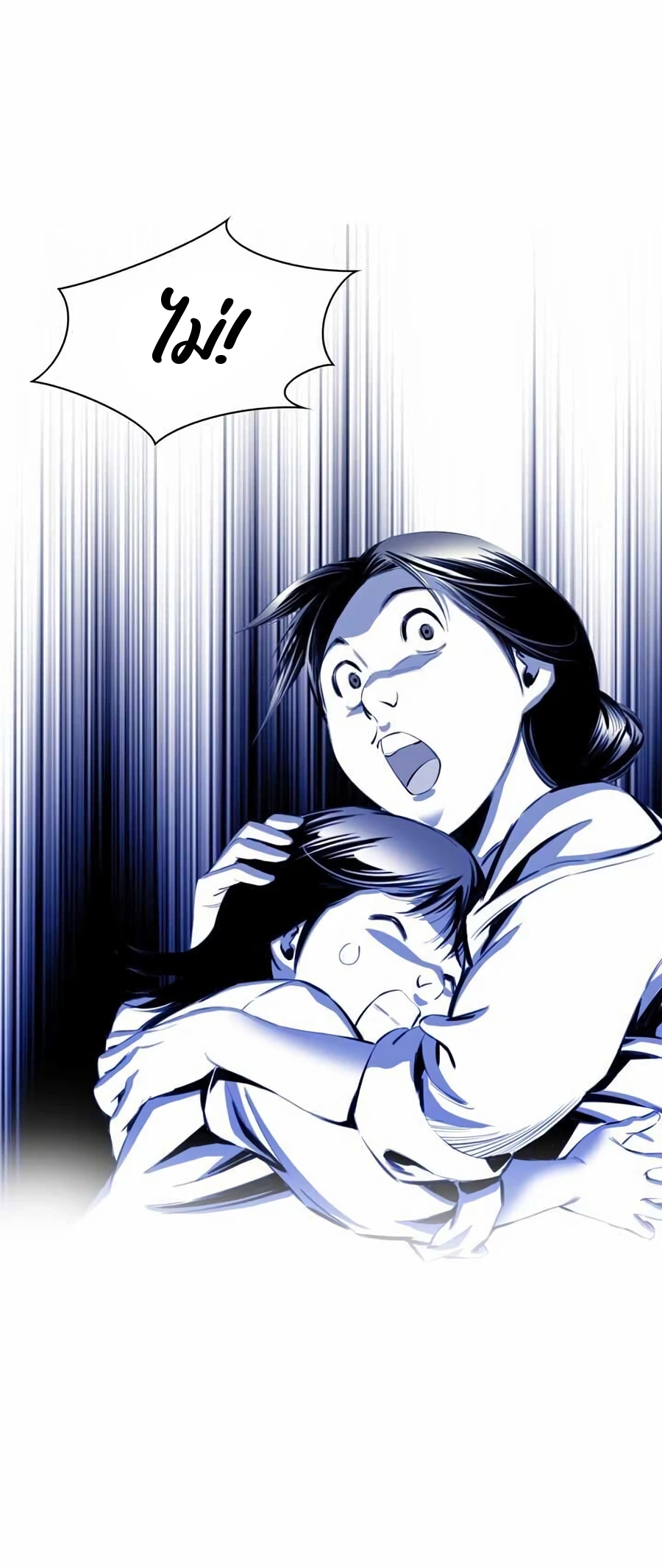 เส้นทางสู่สวรรค์ ตอนที่ 11 หน้า 41