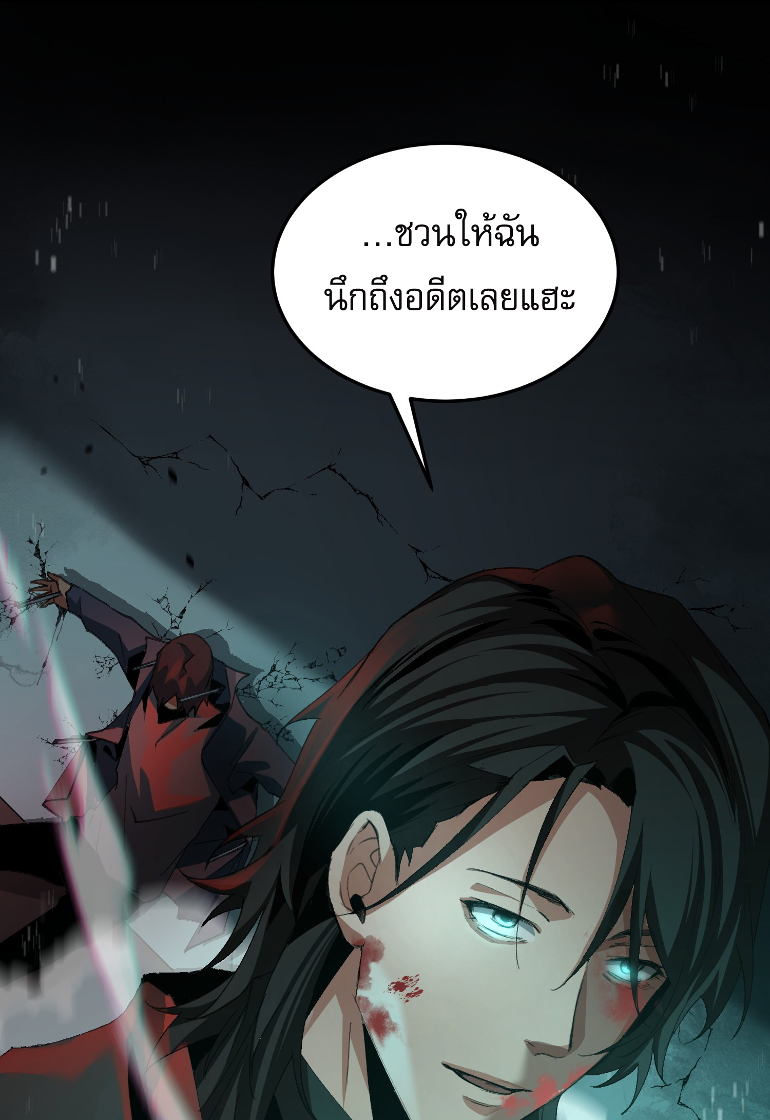The Wretched ล้างแค้นเดือดของเหยื่ออธรรม ตอนที่ 2 หน้า 65