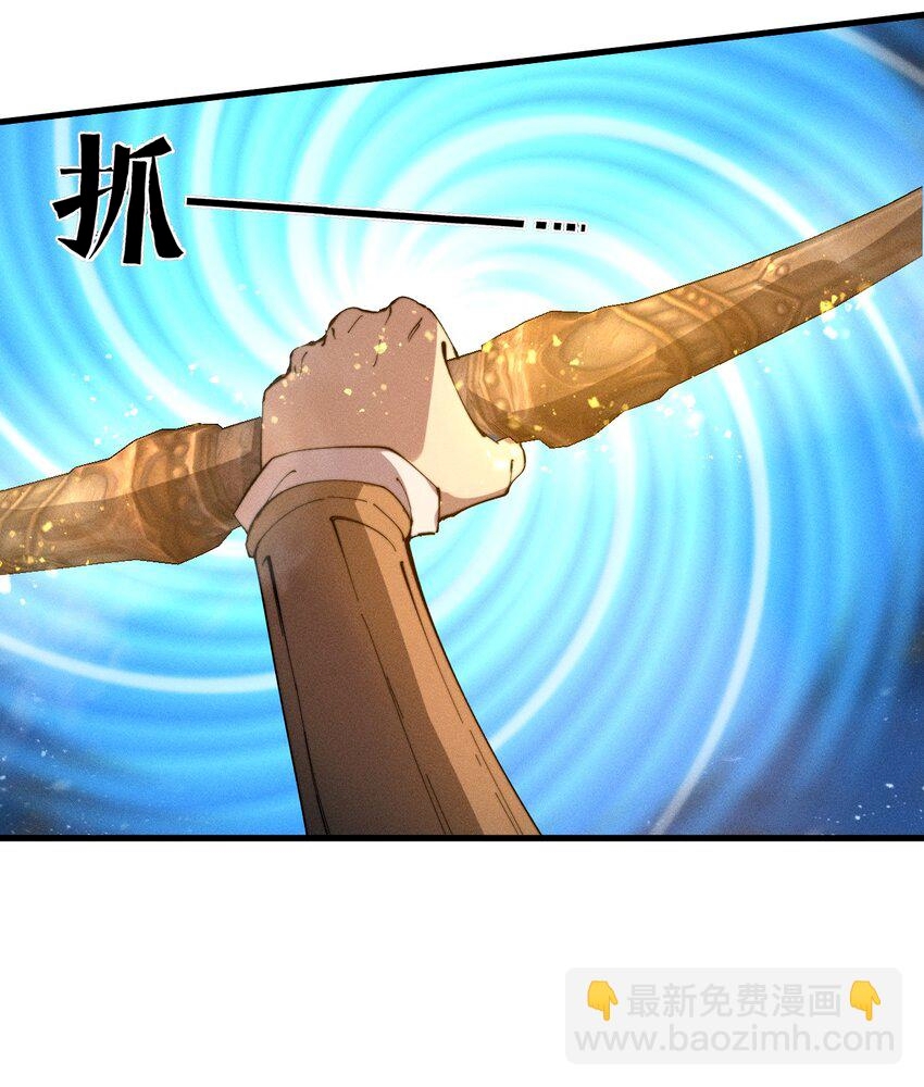 ระบบกลืนกินขั้นสุดยอด ตอนที่ 21 หน้า 16