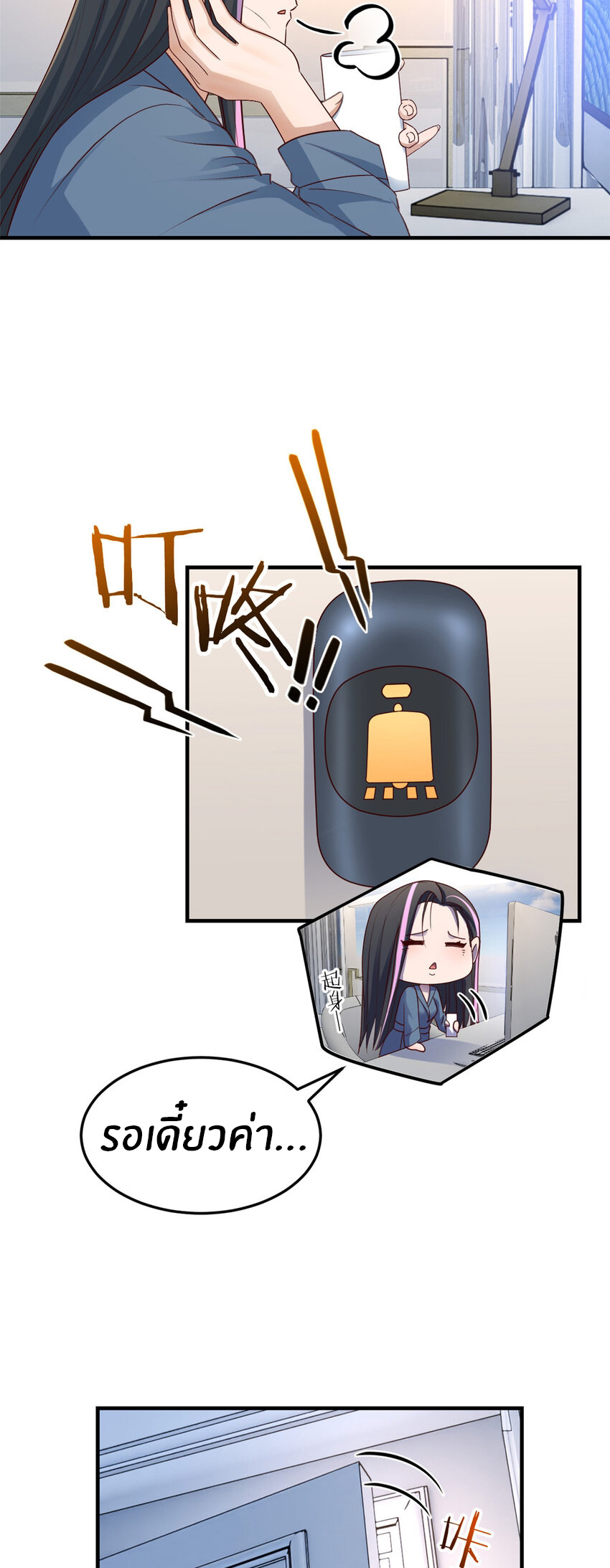 พี่สาวอยากเล่นคุณ ตอนที่ 232 หน้า 3