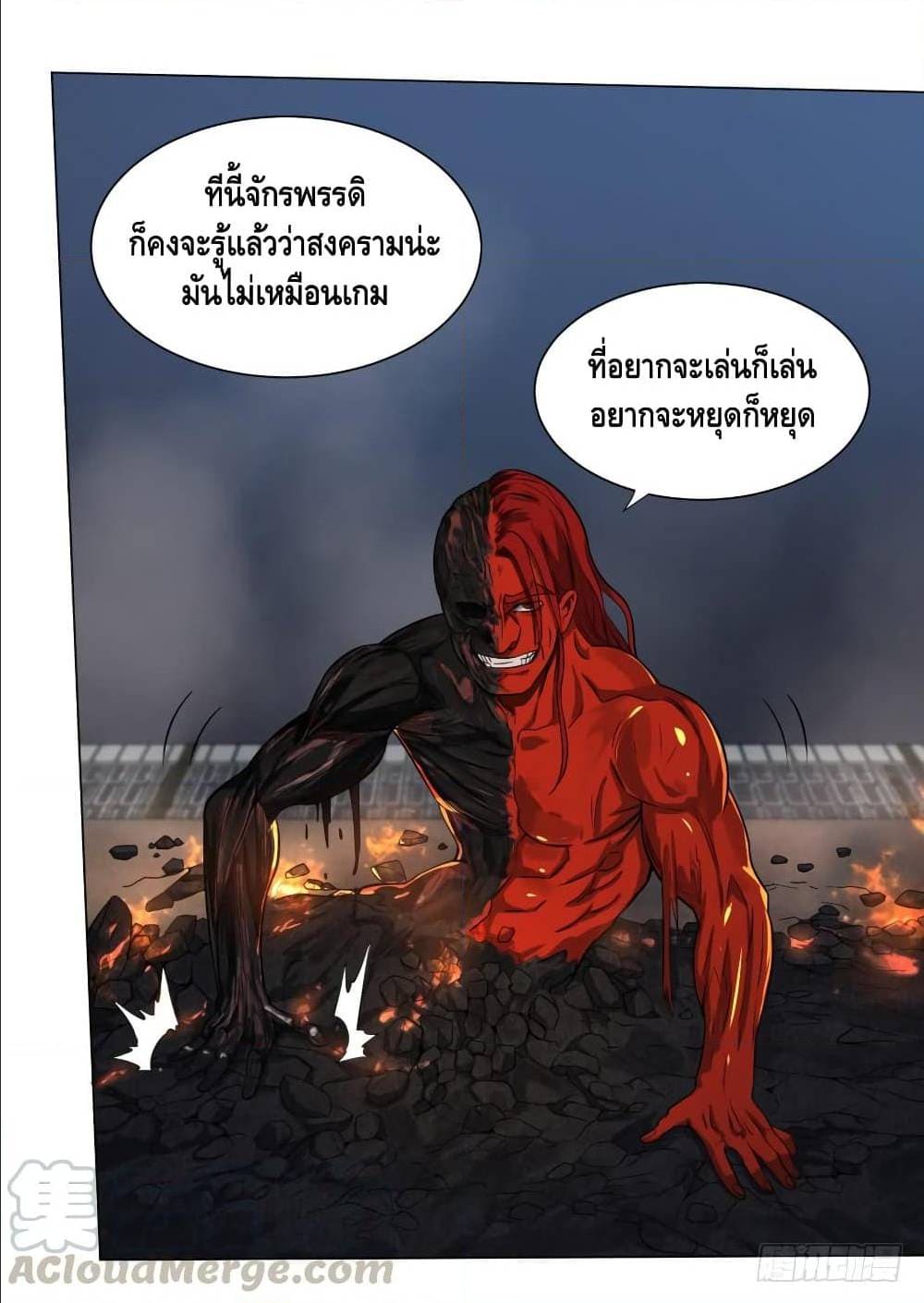 List of villains ตอนที่ 51 หน้า 23