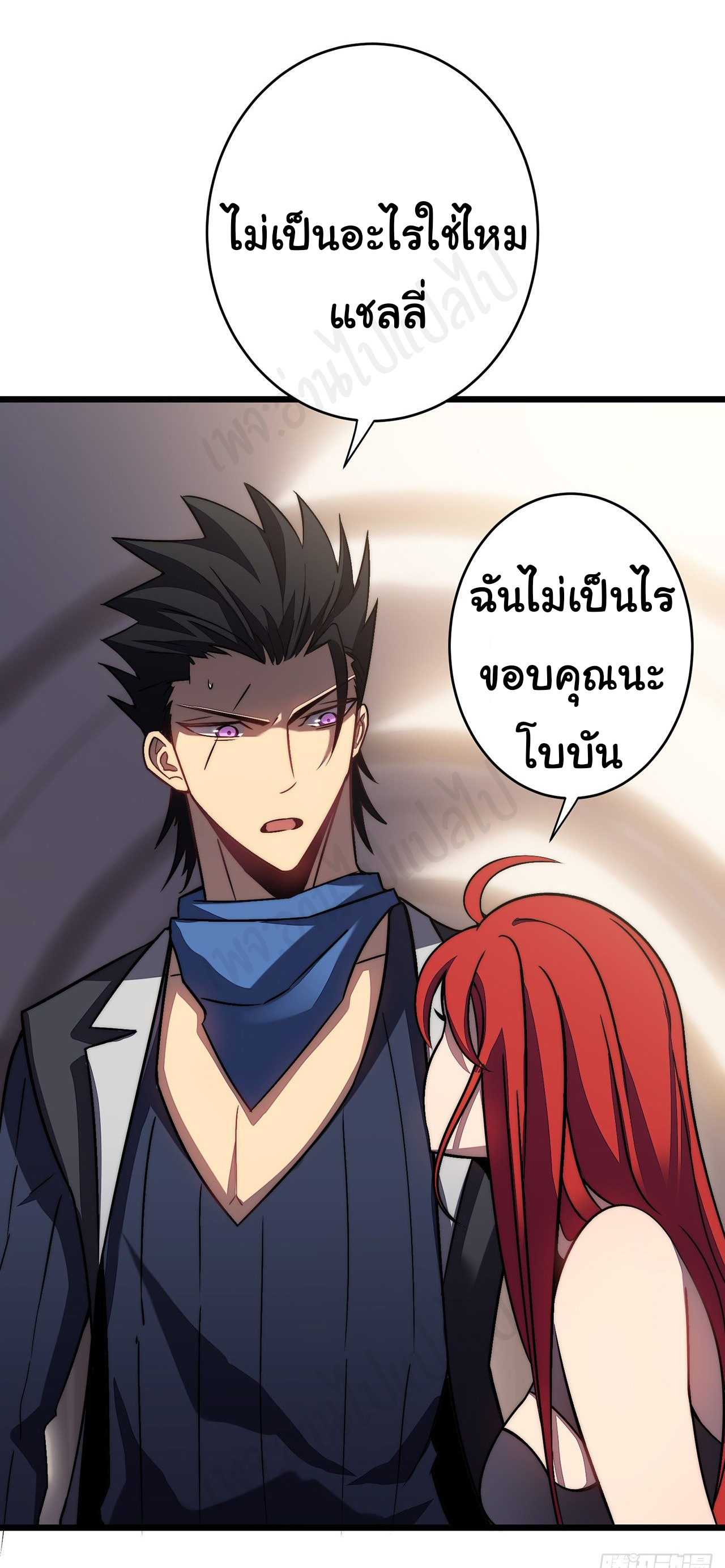 I killed the gods in another world ตอนที่ 31 หน้า 7