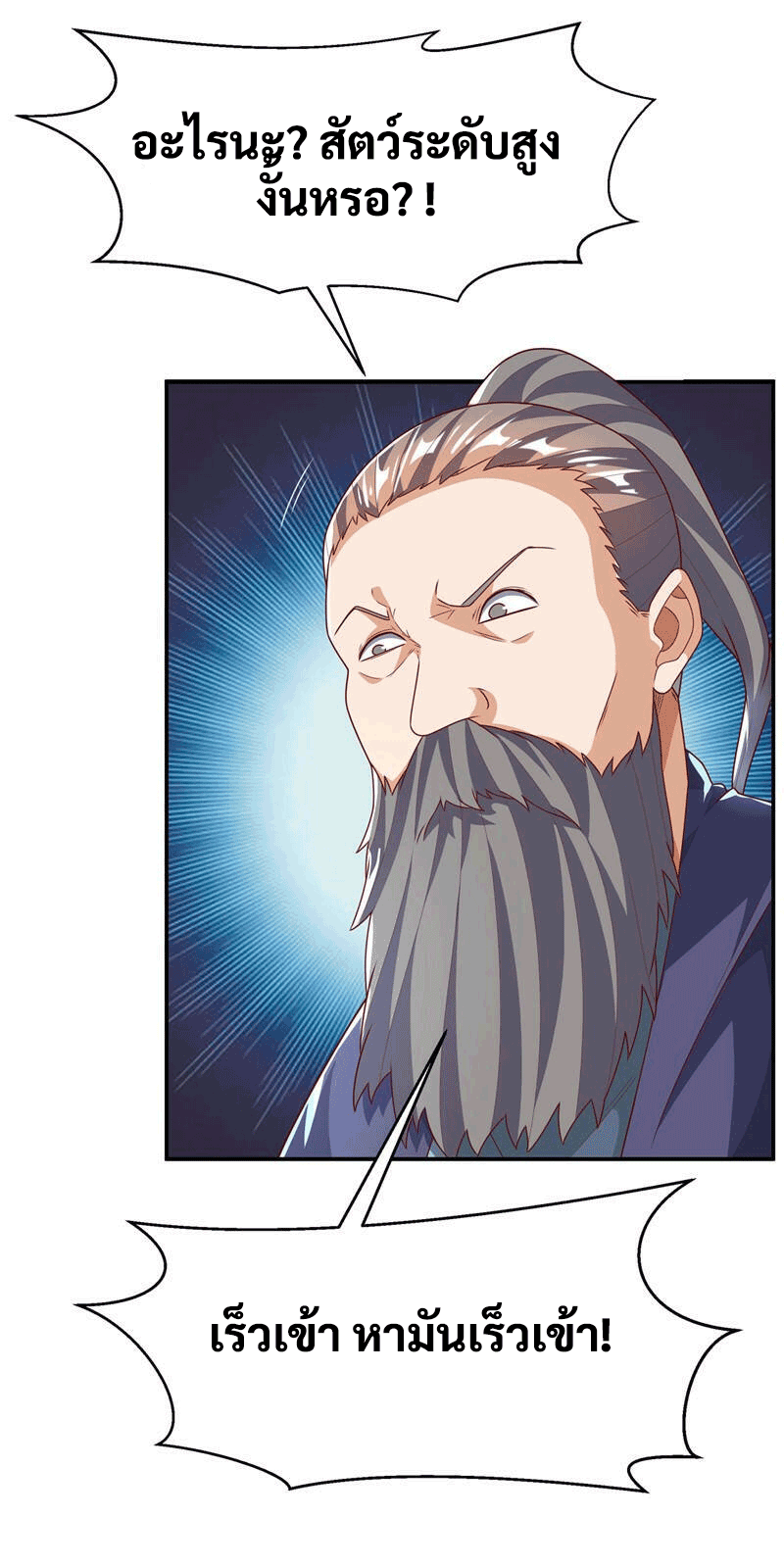 Wu ni ตอนที่ 224 หน้า 2