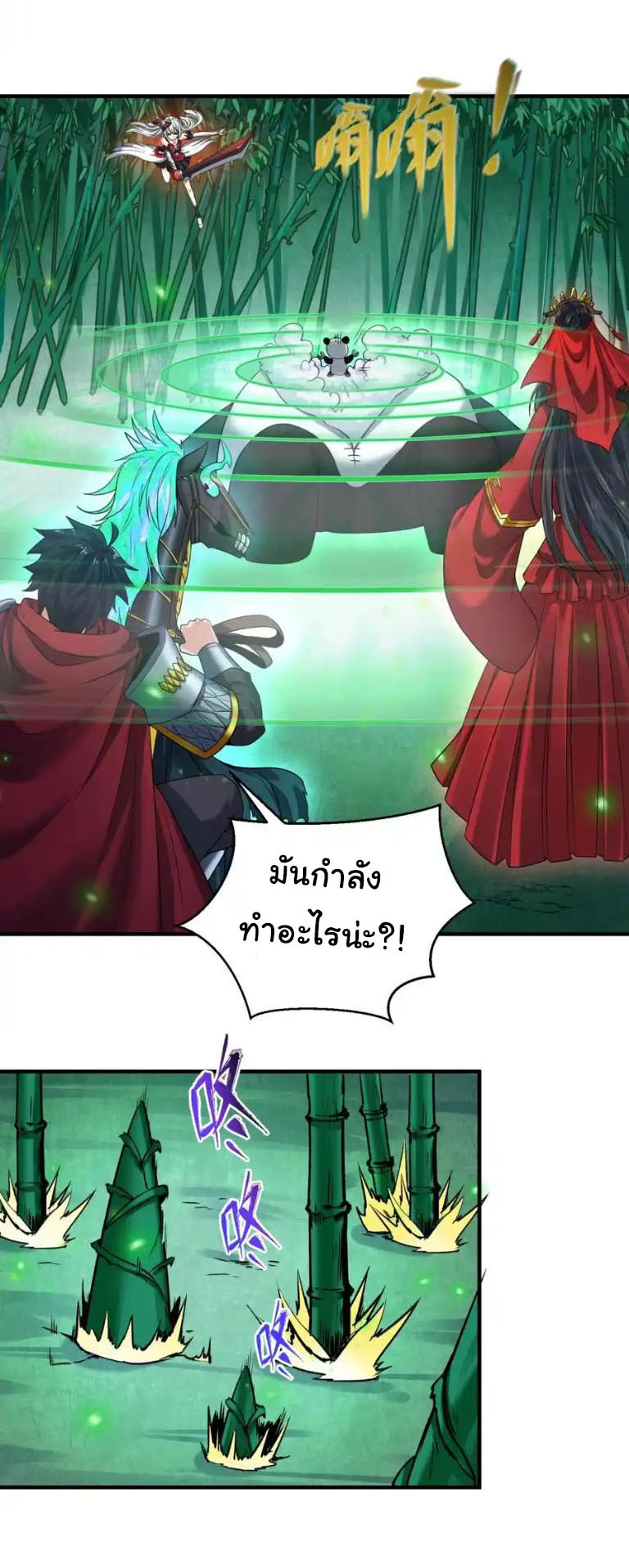 Junior Brother Demon Sovereign is too devoted ตอนที่ 126 หน้า 7