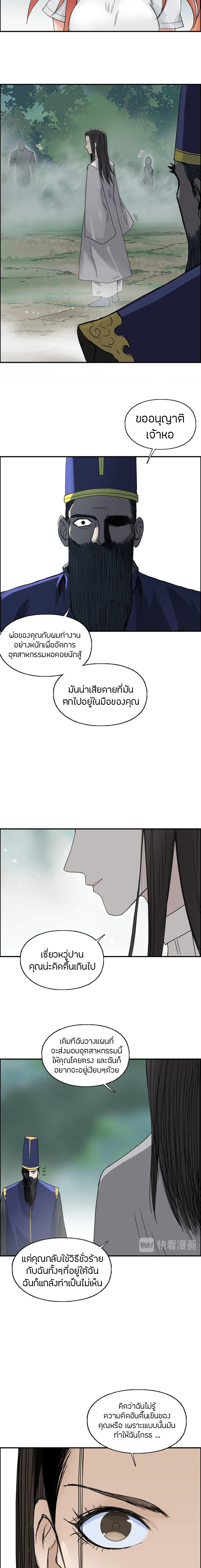 Super Cube ตอนที่ 171 หน้า 8