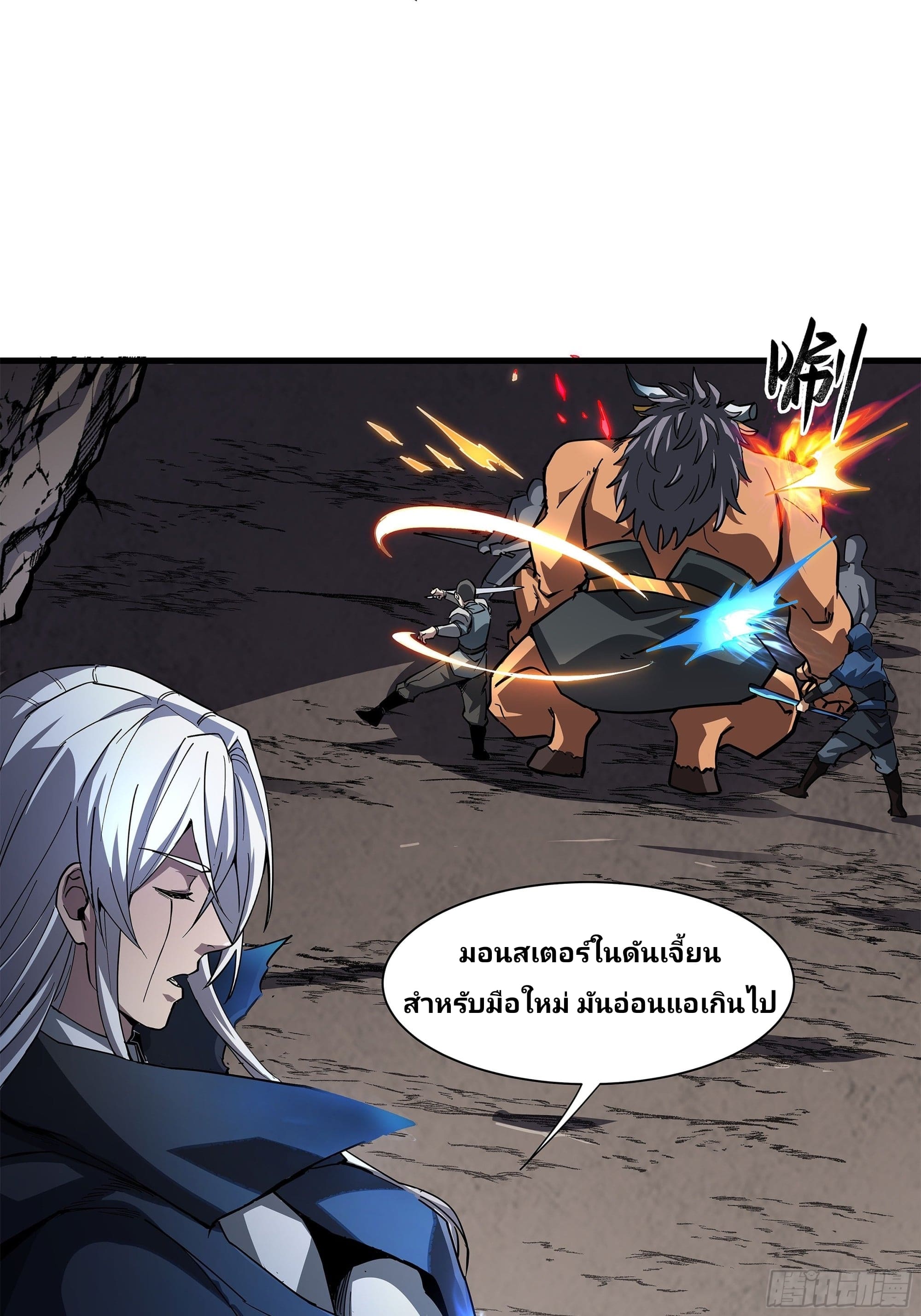 Universal Class Change: Summoning The Death Queen At The Start—ฉันเริ่มต้นด้วยคลาสอัญเชิญระดับ SSS ตอนที่ 3 หน้า 26