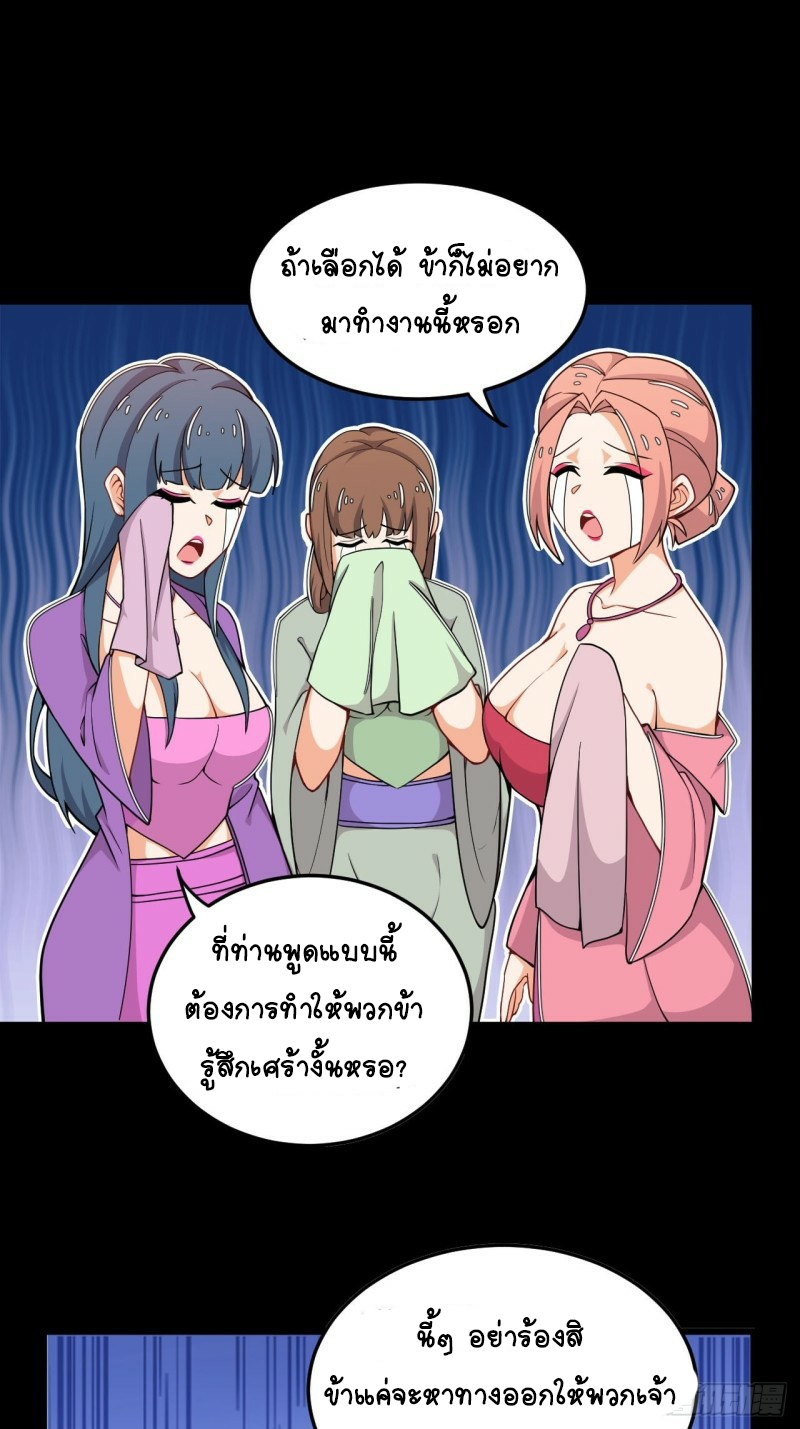 อาณาจักรสัตว์อสูรแห่งจิตวิญญาณ ตอนที่ 16 หน้า 17