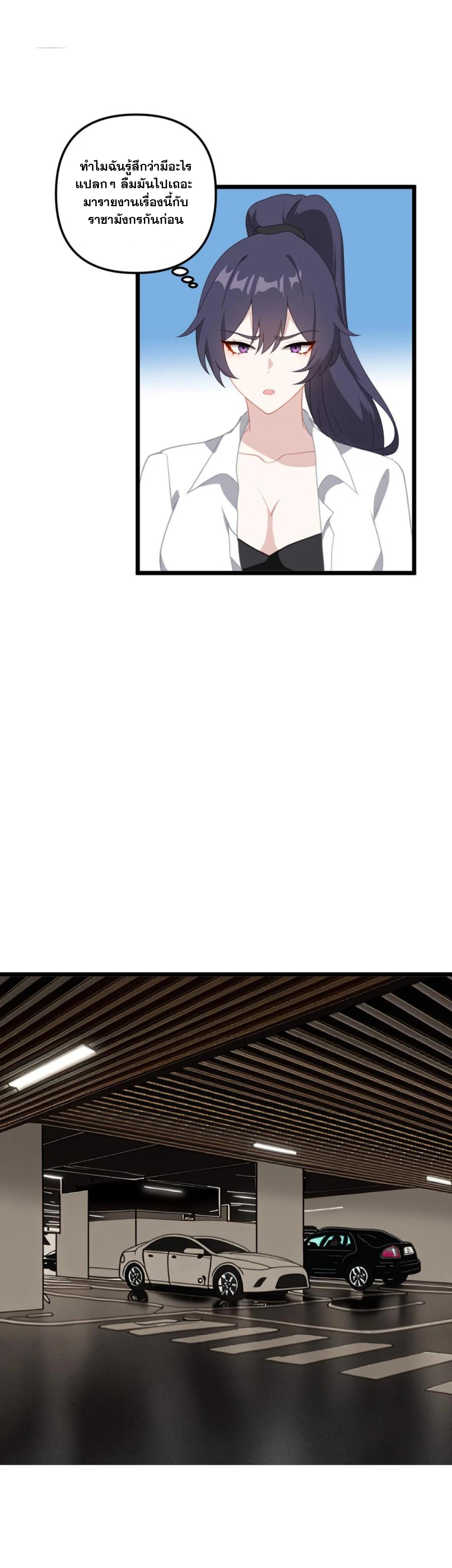 ฮาเร็มของพระเอกน่ะฉันขอเถอะ !? ตอนที่ 23 หน้า 4