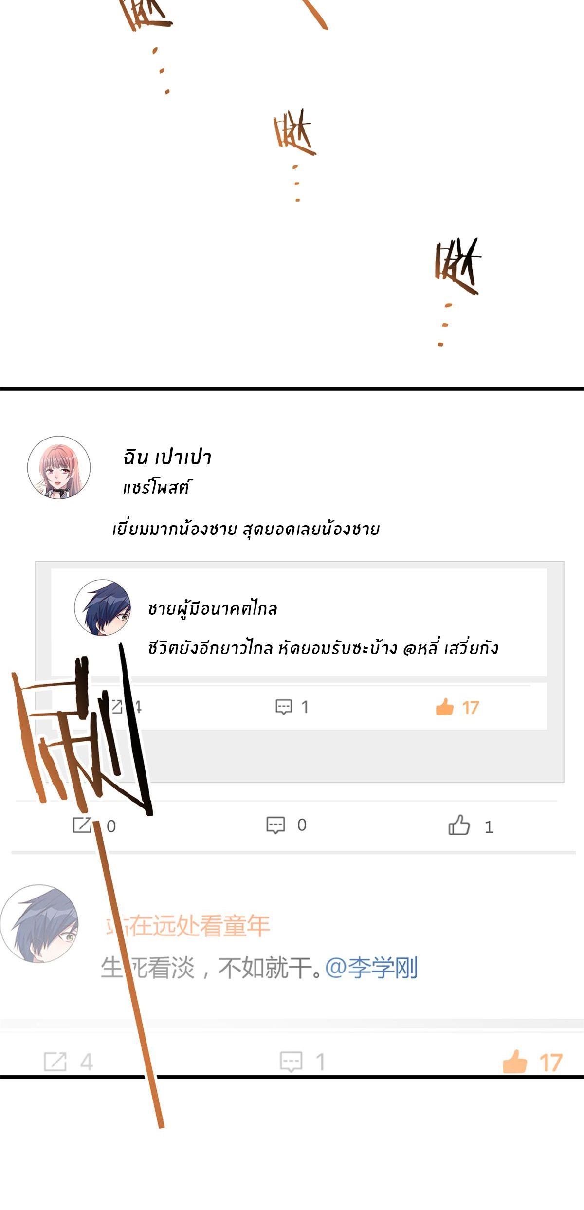 พี่สาวอยากเล่นคุณ ตอนที่ 120 หน้า 13