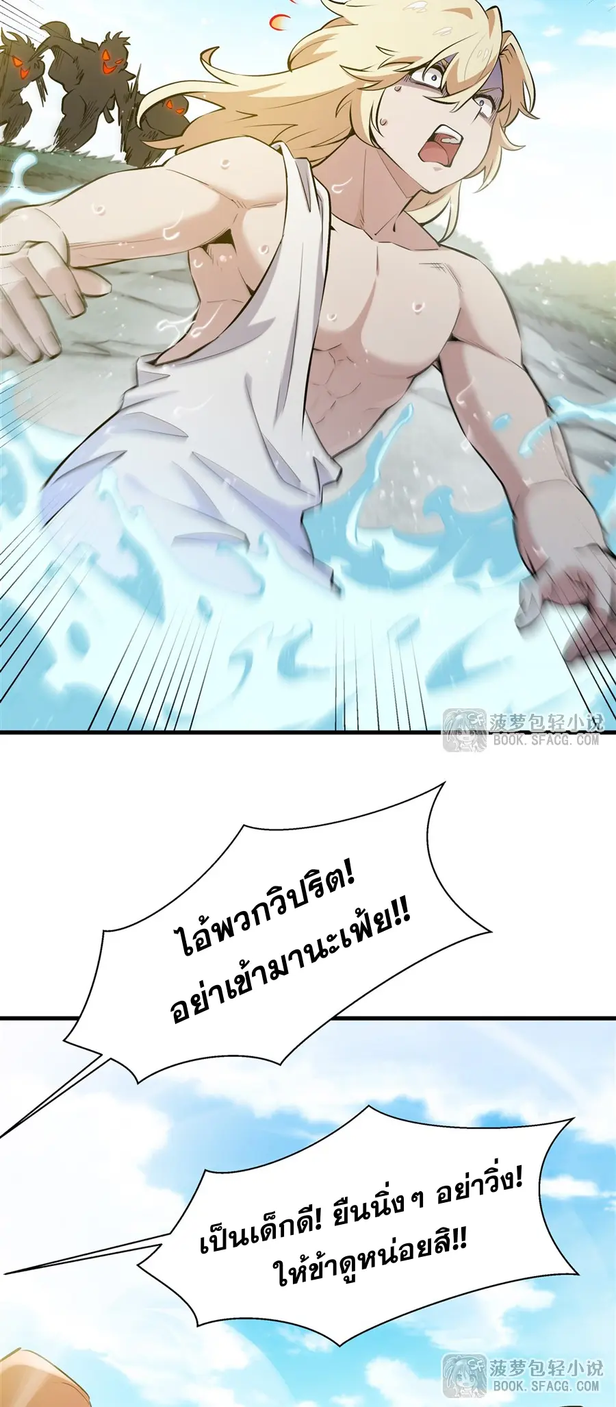 ตัวร้ายผมทองในนิยายตัวเอกหญิงสุดแกร่งก็อยากมีความสุข ตอนที่ 27 หน้า 29