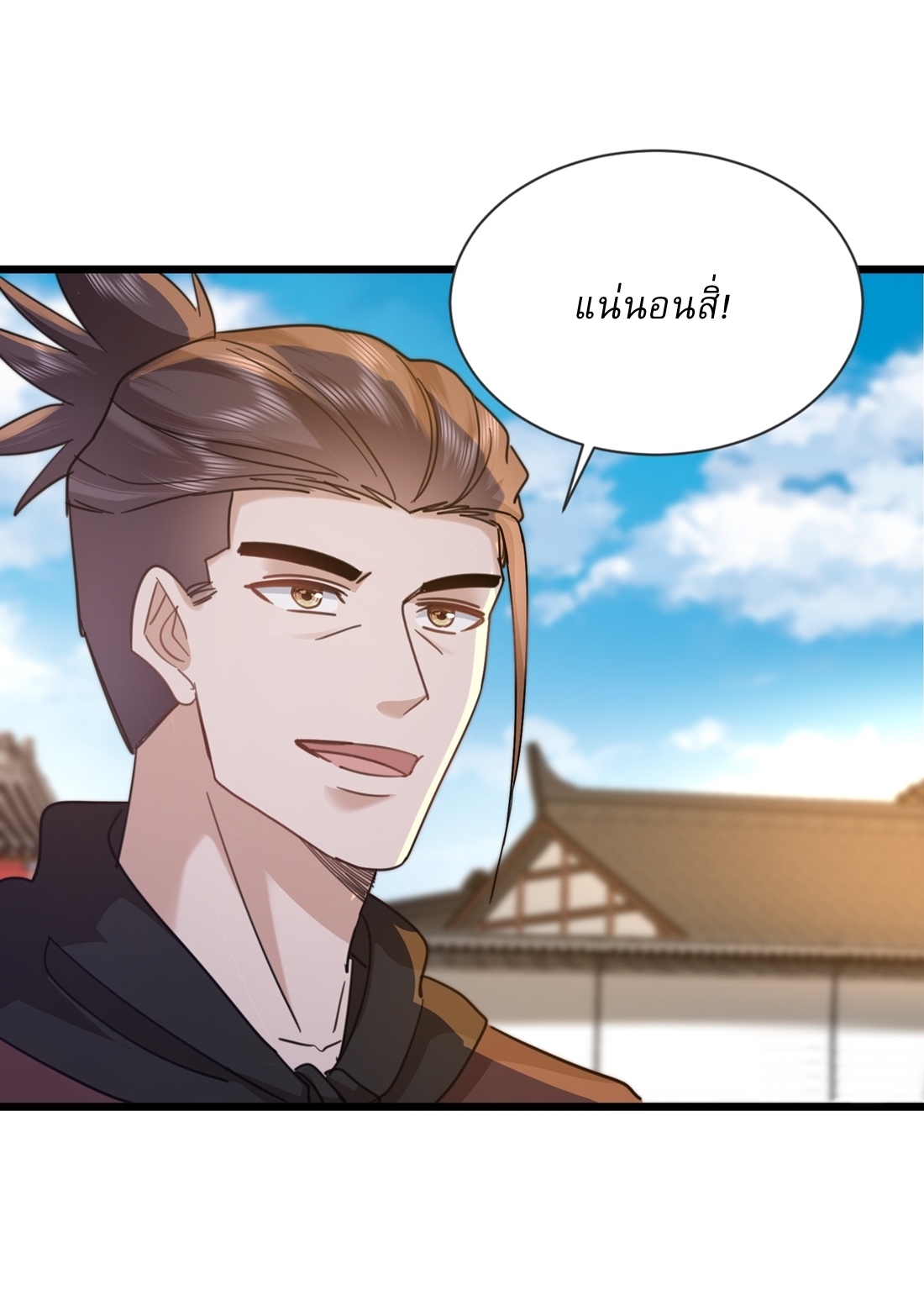 As An Immortal, I Only Practice Forbidden Arts เซียนอย่างข้า ฝึกเพียงเคล็ดวิชาต้องห้ามเท่านั้น! ตอนที่ 11 หน้า 21