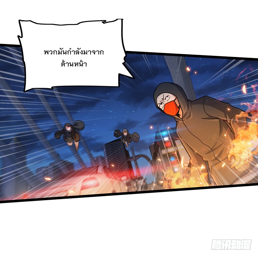 ชีวิตใหม่ของราชาจอมกวน ตอนที่ 25 หน้า 41
