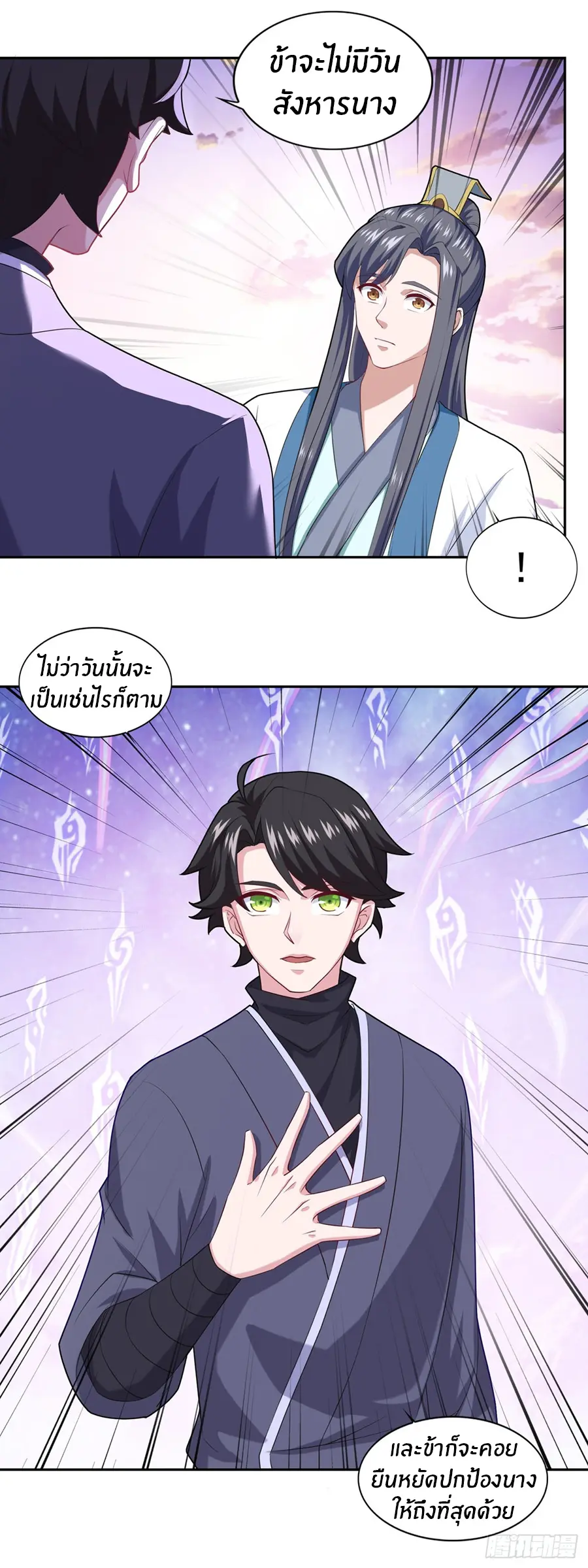 ก้าวผ่านเส้นสายเลือด ตอนที่ 62 หน้า 4