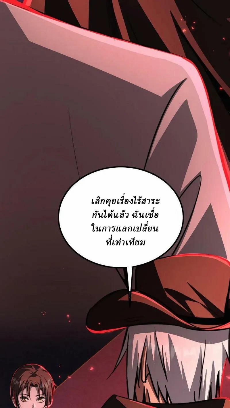 Mysterious Pharmacist ตอนที่ 25 หน้า 22