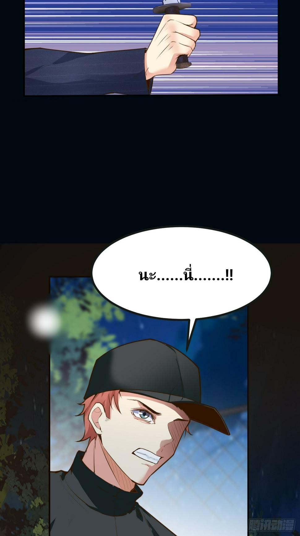 ฉันสุ่มตัวตนใหม่ทุกสัปดาห์ ตอนที่ 66 หน้า 16