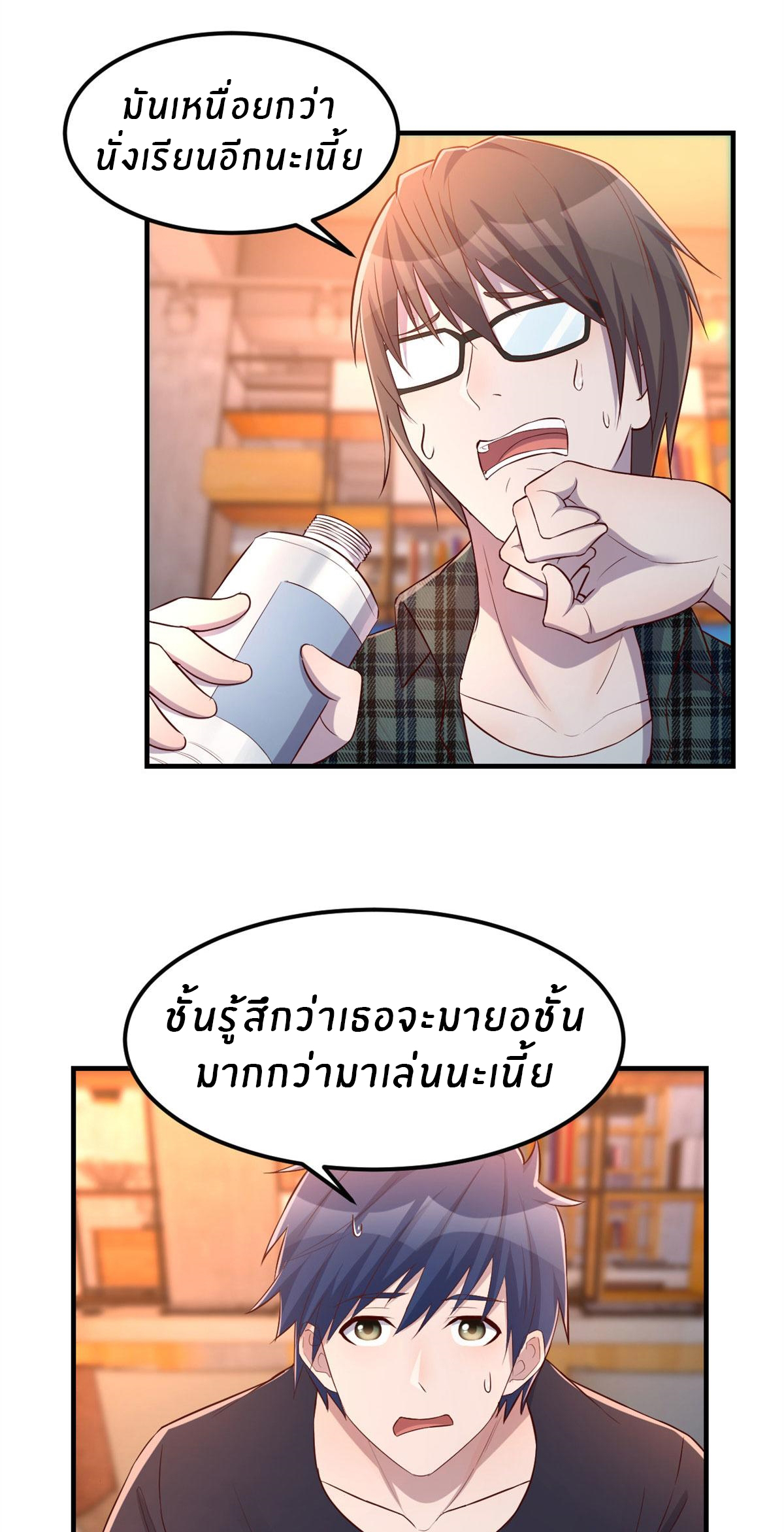พี่สาวอยากเล่นคุณ ตอนที่ 52 หน้า 11