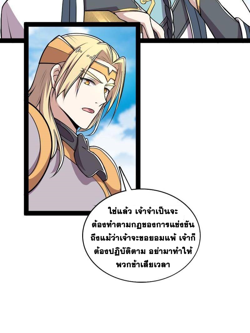 ชีวิตอันสันโดษของจักพรรดิ์หลินเกอ ตอนที่ 128 หน้า 3