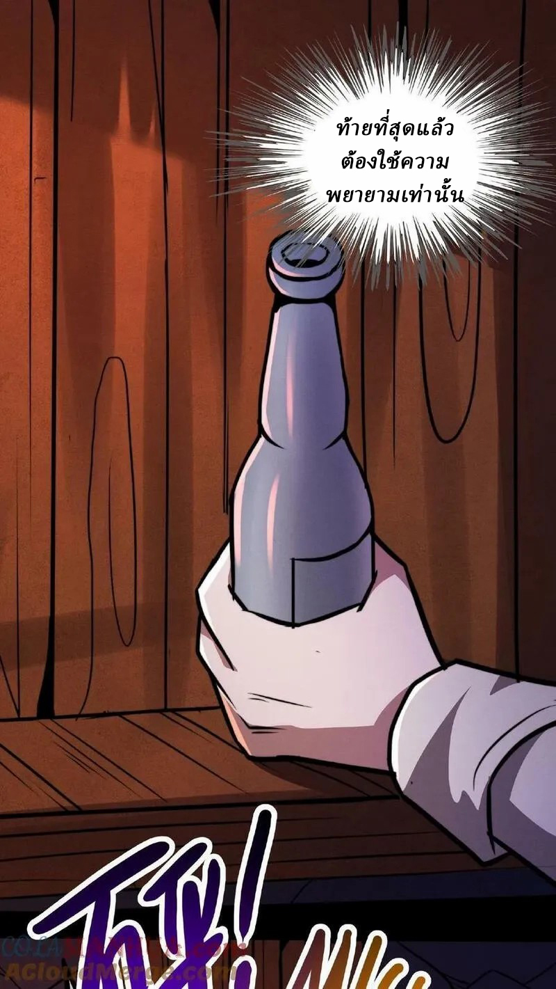 Mysterious Pharmacist ตอนที่ 36 หน้า 17