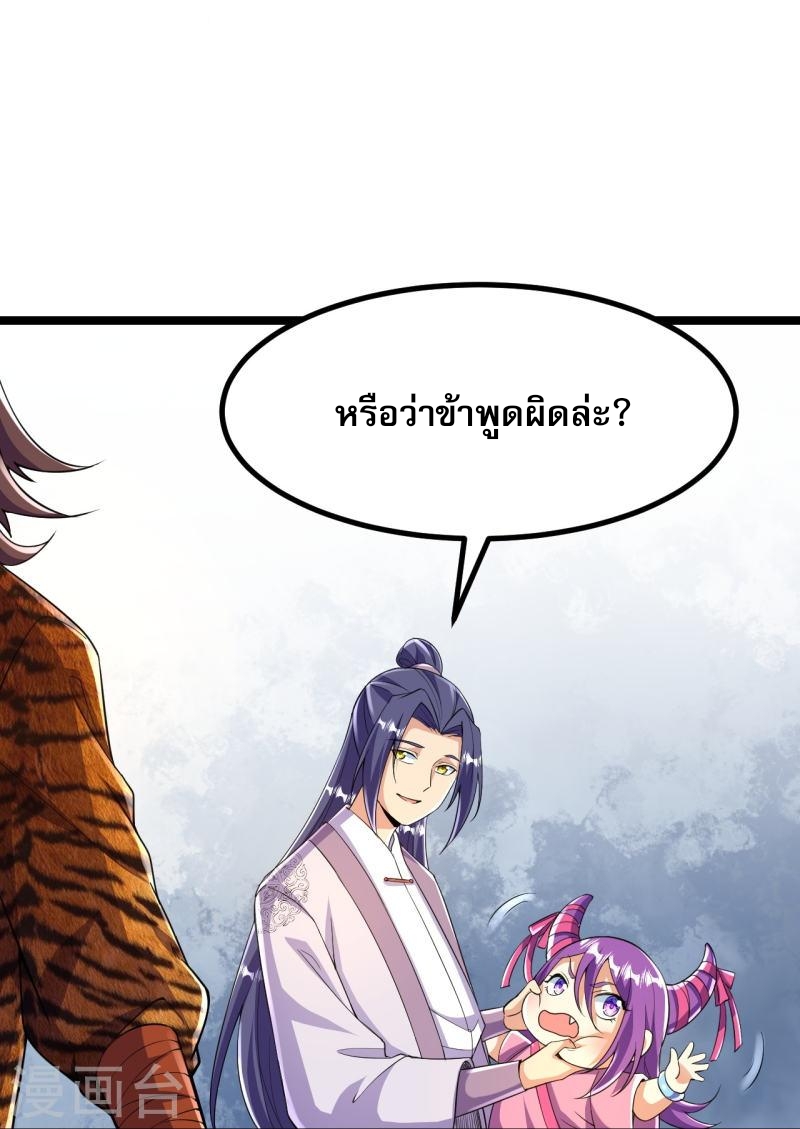 ผู้ขัดเกลาร่างกายที่แข็งแกร่งที่สุดในประวัติศาสตร์ ตอนที่ 64 หน้า 17