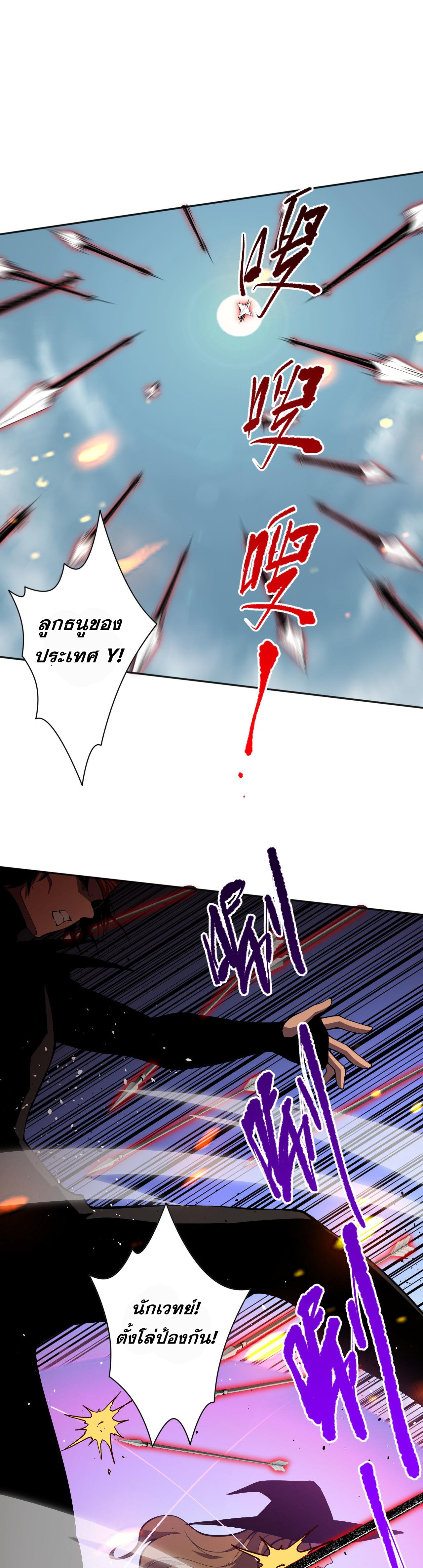 เนโครแมนเซอร์! ฉันคือภัยพิบัติล้างโลก! ตอนที่ 18 หน้า 34