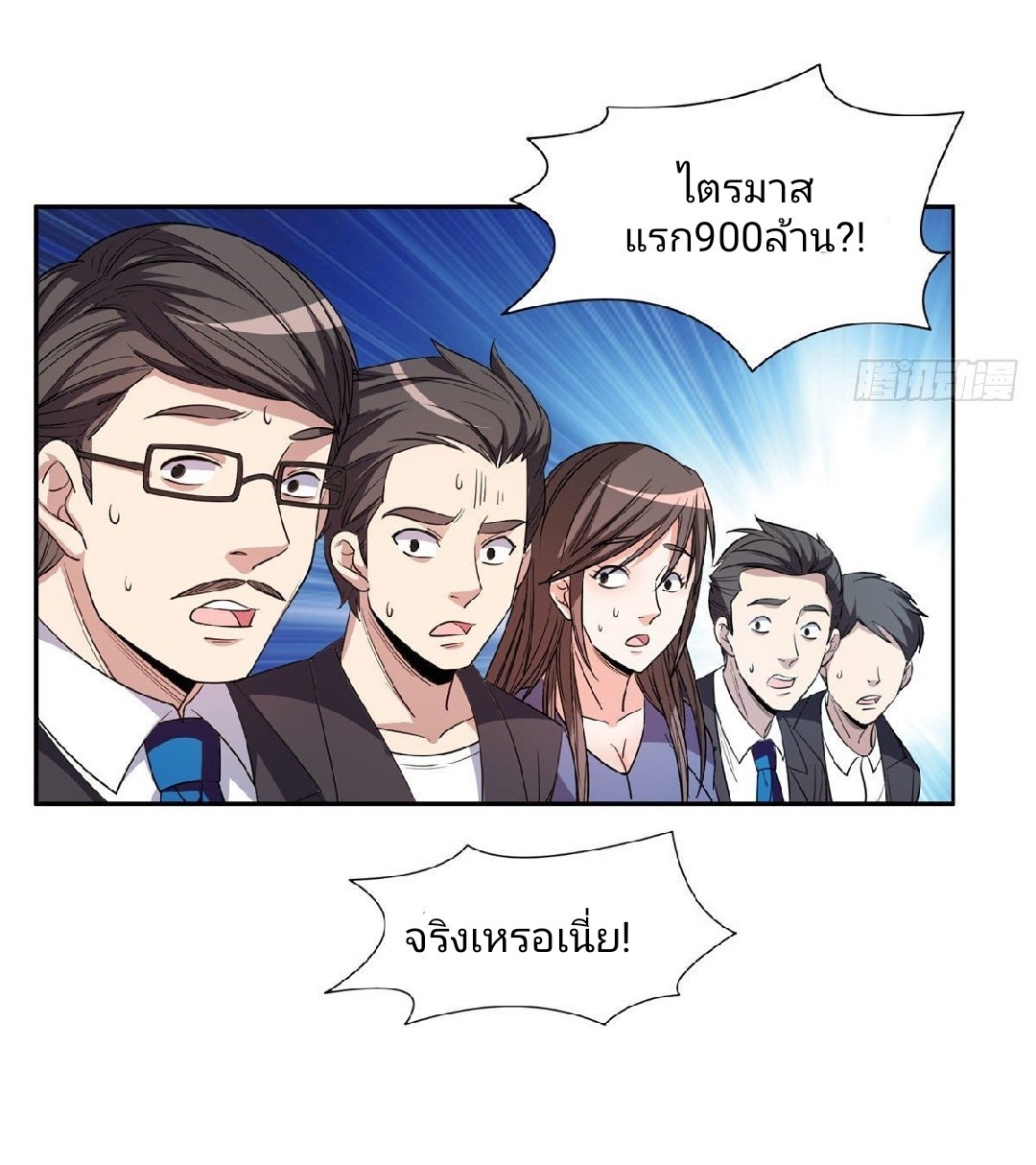 การเกิดใหม่ของพระเจ้ากับระบบผลาญเงินสุดกาว ตอนที่ 57 หน้า 2