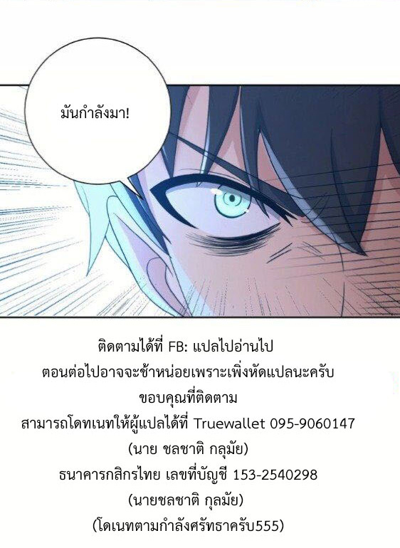 Apocalyptic Super System ตอนที่ 1 หน้า 37