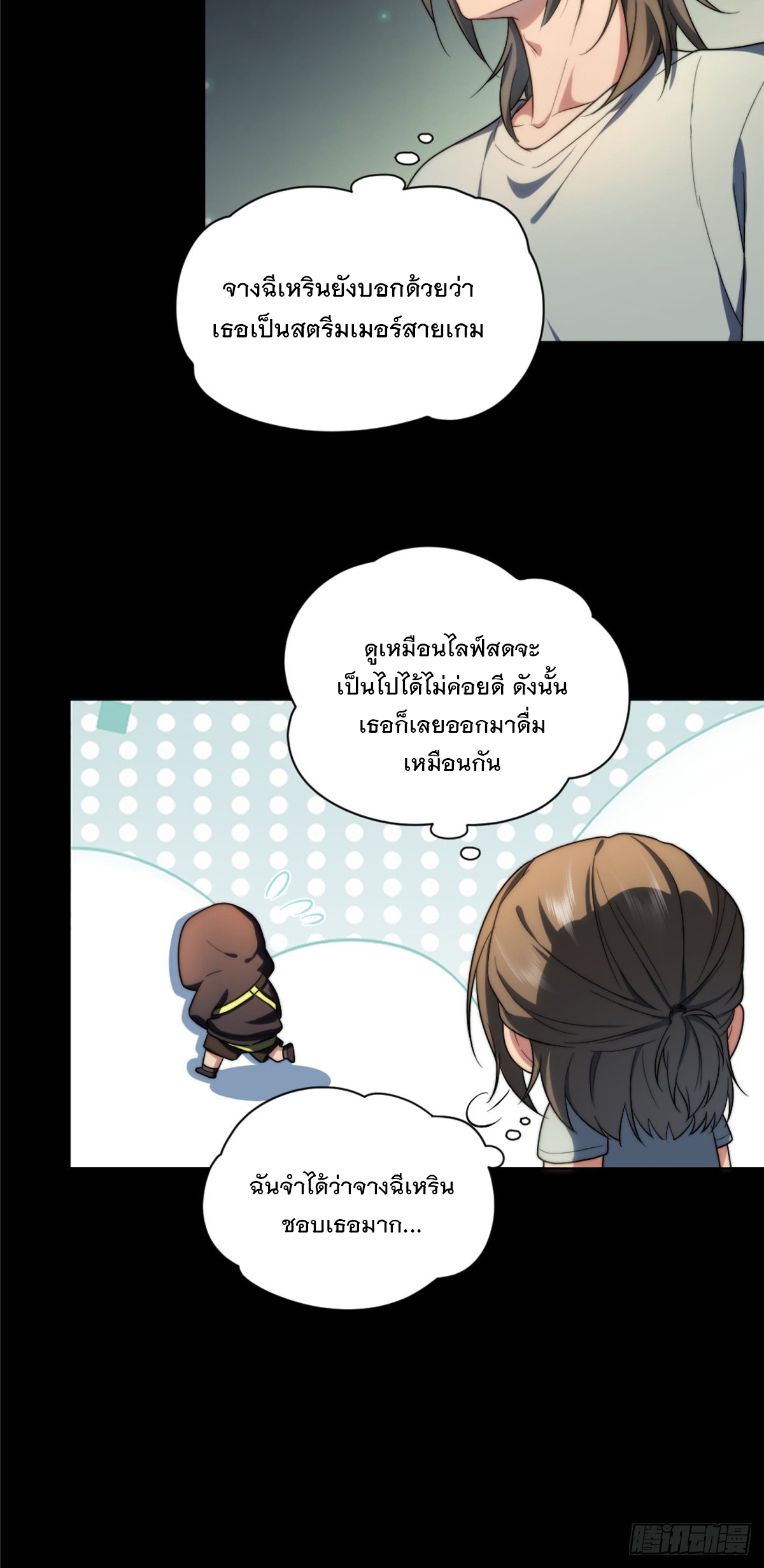 จะทำยังไงดีถ้านางเอกหนีออกมาจากนิยายของฉัน ตอนที่ 5 หน้า 38