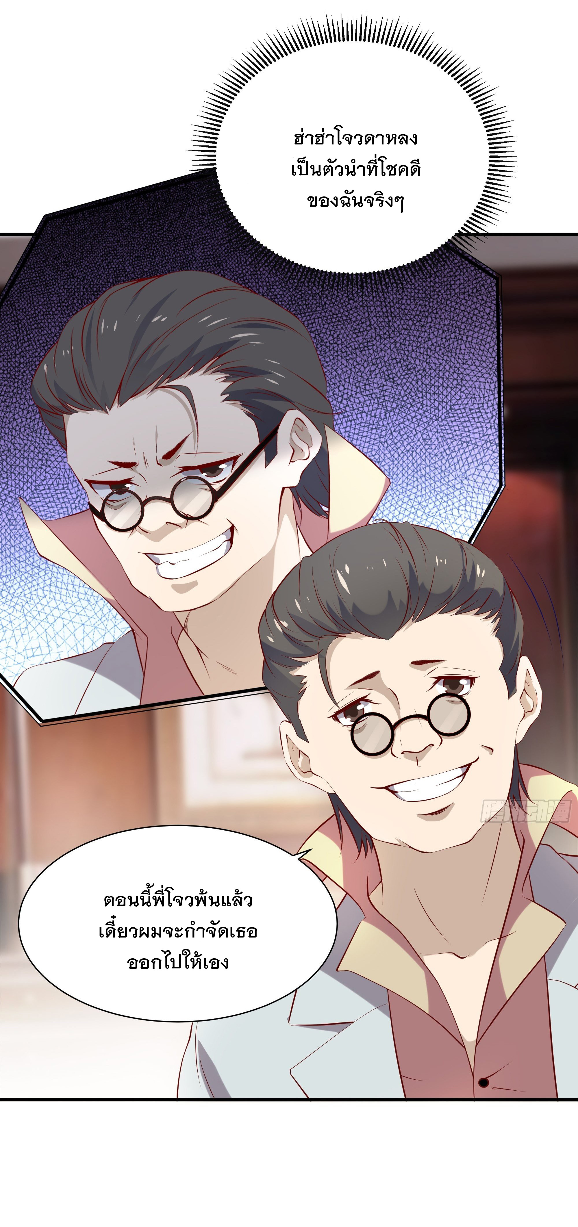 พ่อของฉันเป็นเทพสงครามที่แข็งแกร่งที่สุด ตอนที่ 16 หน้า 18