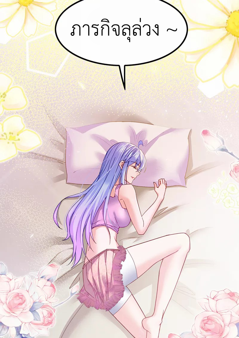 (จบ) Cultivate Immortality in The World of Superpowers (ปรมาจารย์ผู้ฝึกตนในโลกฮีโร่) ตอนที่ 53 หน้า 16