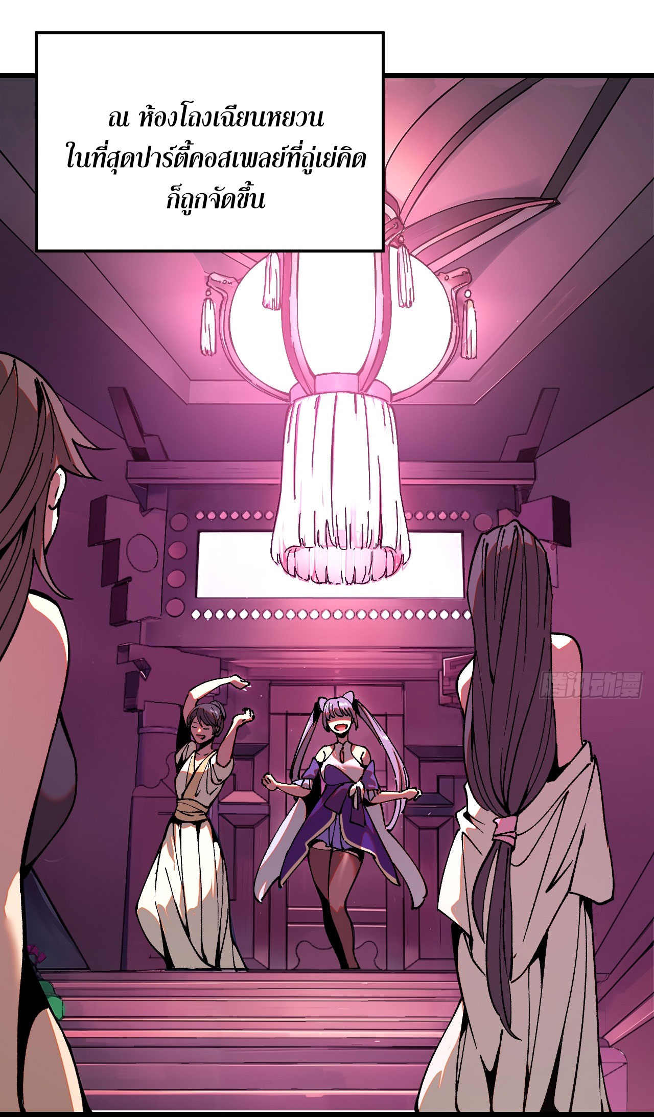 หากไม่ระวัง ชื่อจะถูกจารึกไว้ในประวัติศาสตร์ ตอนที่ 10 หน้า 29