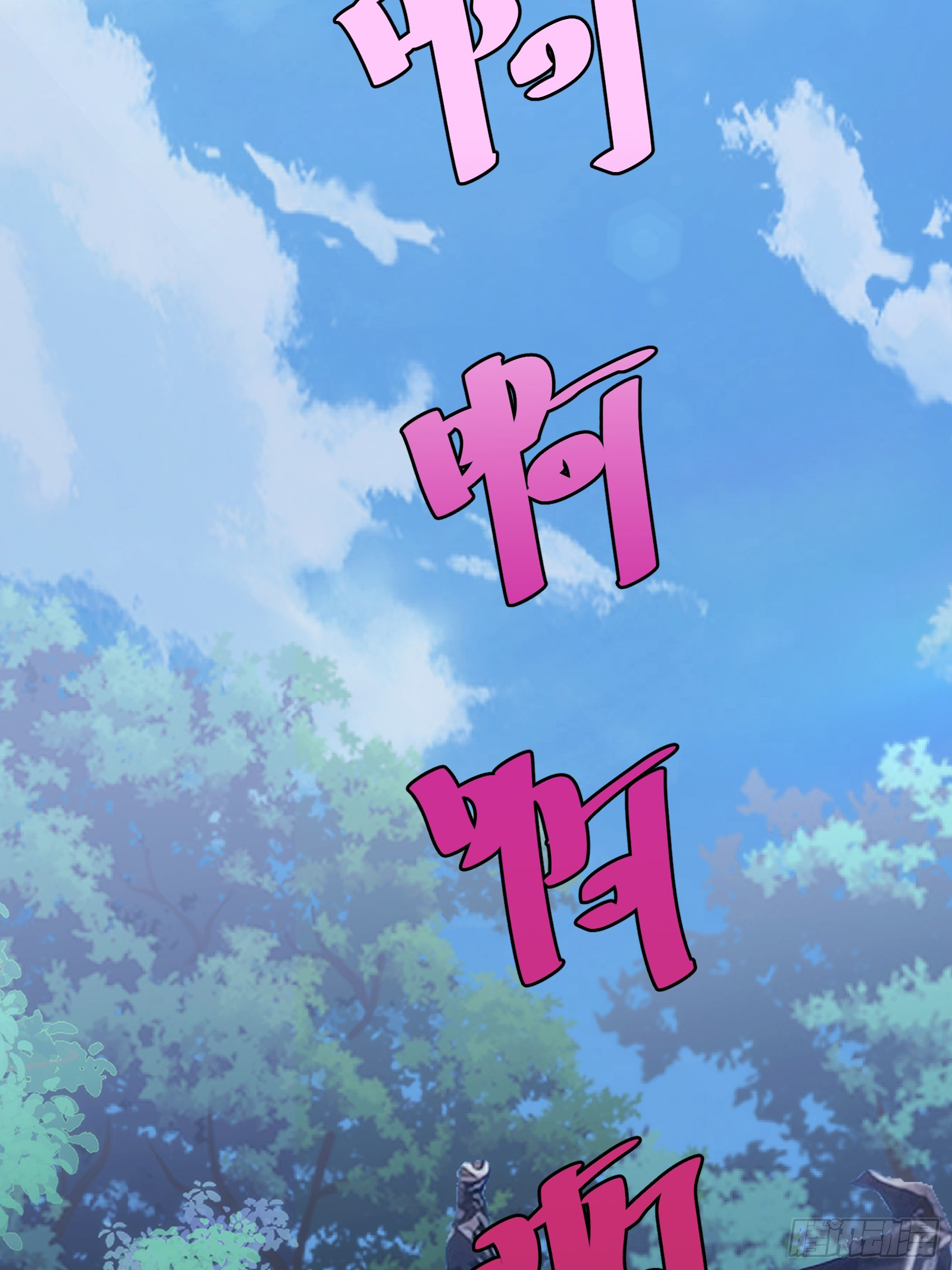 บังคับใจตัวเองก็ไร้เทียมทานได้ ตอนที่ 43 หน้า 44