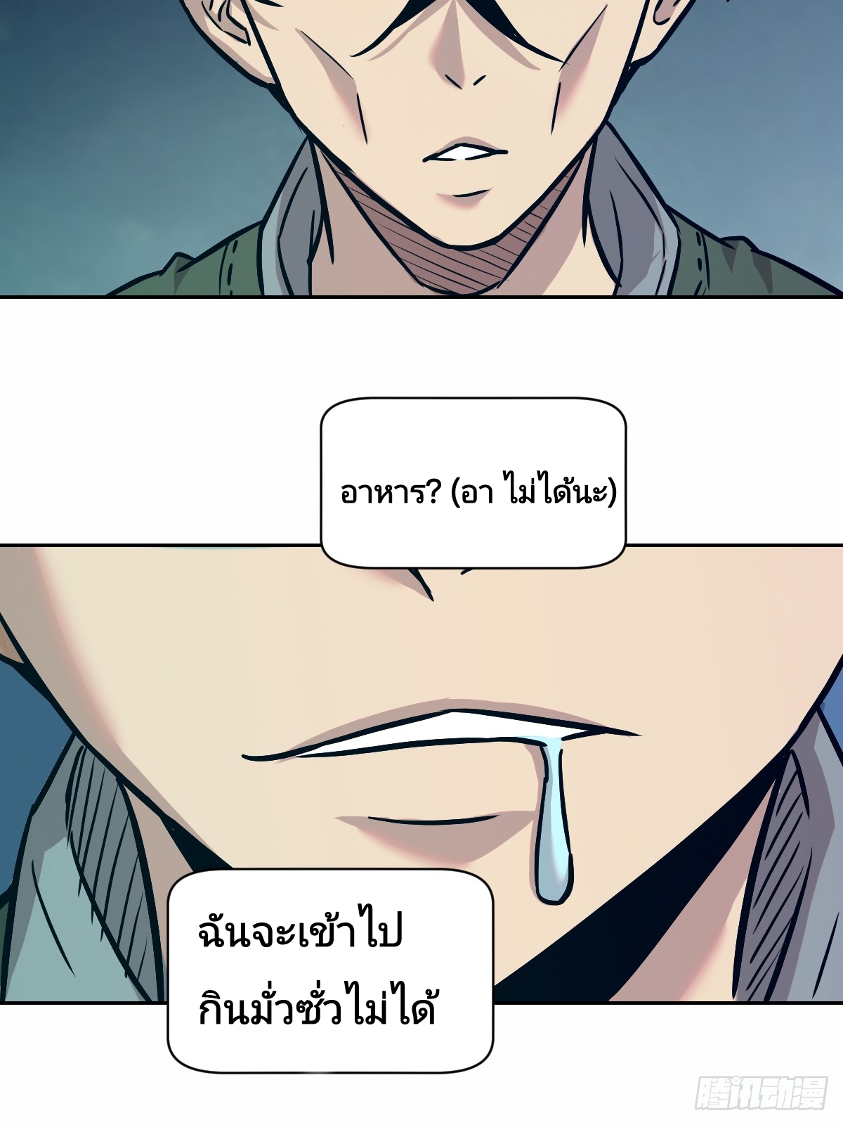 Left Handed Mutation แขนซ้ายของฉันเกิดการกลายพันธุ์ ตอนที่ 7 หน้า 11