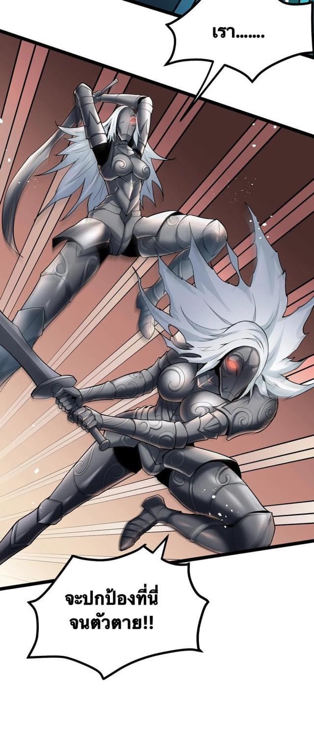 มหาบุรุษ ในตำนาน ตำนานที่หลับใหล (ศิษย์เบิ้มๆ) ตอนที่ 77 หน้า 9