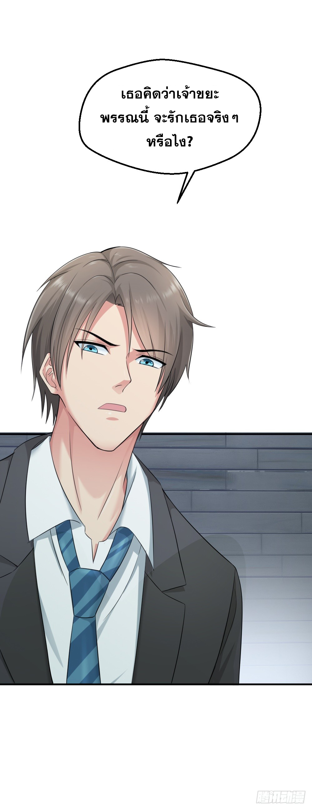 Peerless Genius System(ระบบอัจฉริยะไม่มีใครเหมือน) ตอนที่ 3 หน้า 33