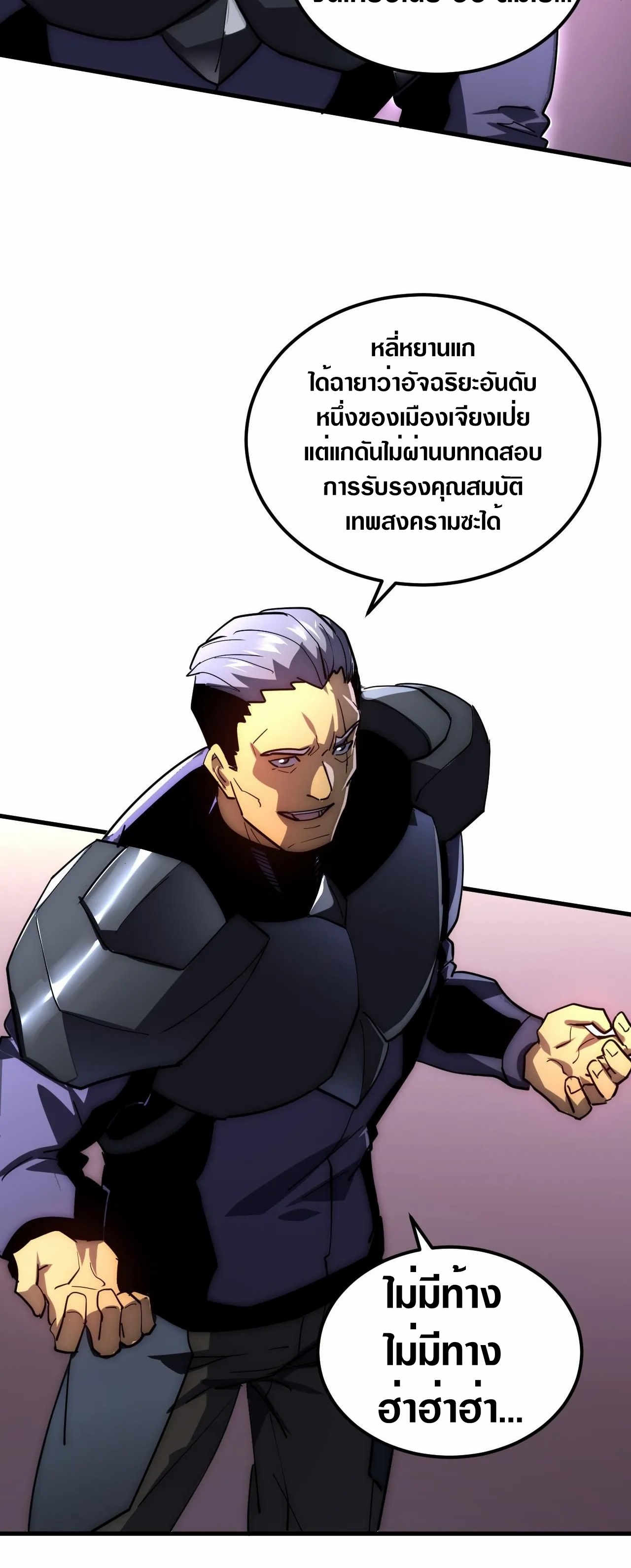 Rise From The Rubble |  เศษซากวันสิ้นโลก ตอนที่ 201 หน้า 14