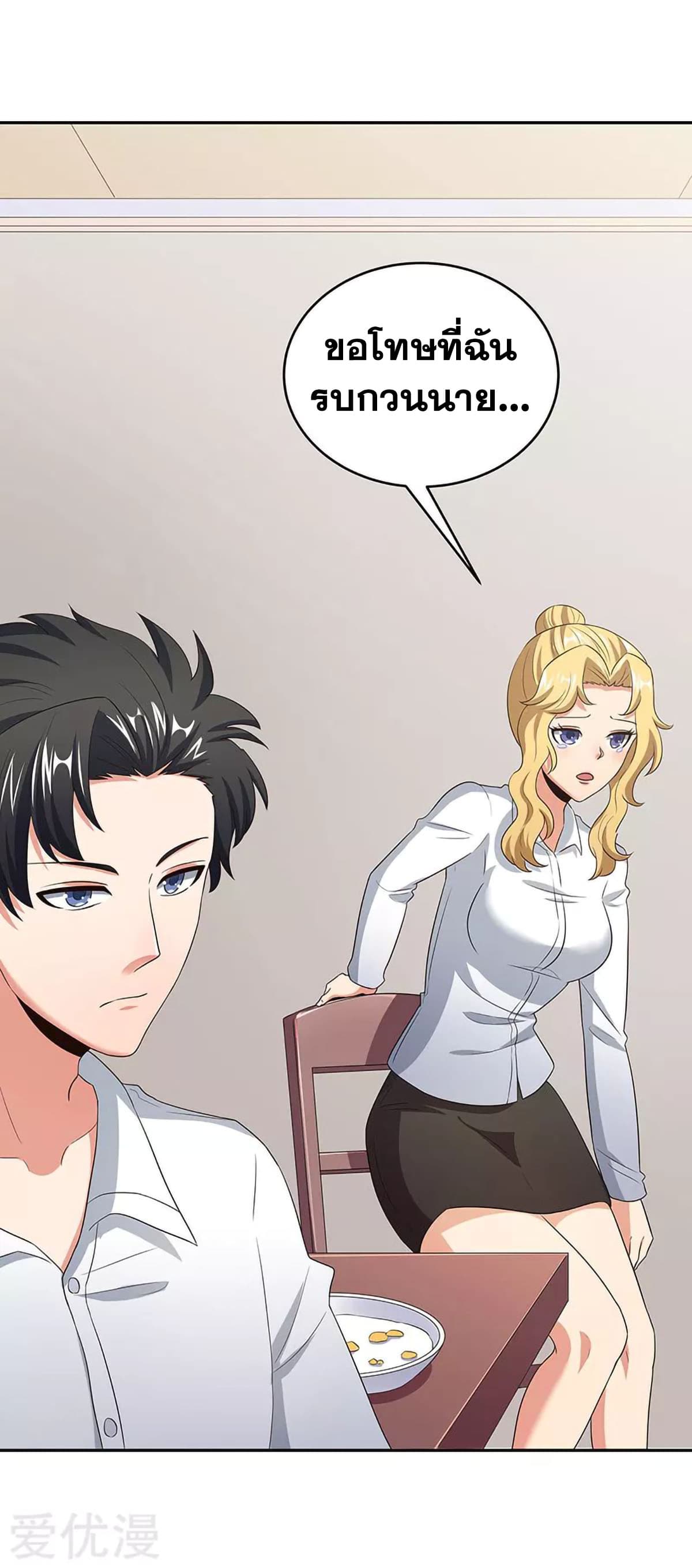 โครตเกรียนเซียนโอสด ตอนที่ 64 หน้า 44
