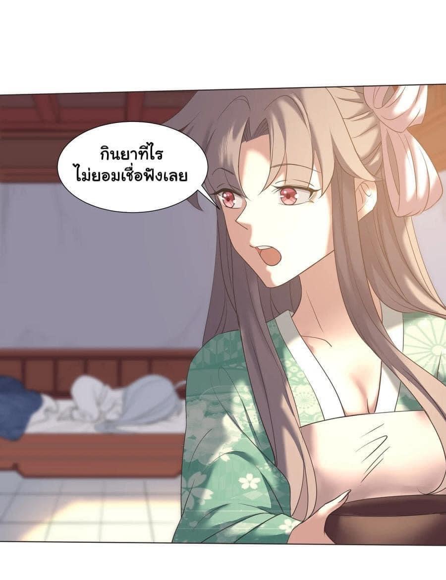 Legend of King Amata | ตำนาน ราชันย์ อมตะ ตอนที่ 19 หน้า 14