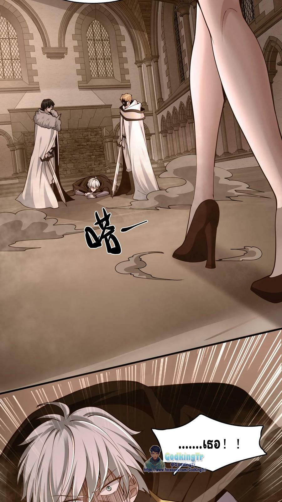 วันโลกาวินาศกับอัตราการดรอปของ 100%(Apocalypse 100% Drop Rate) ตอนที่ 2 หน้า 28