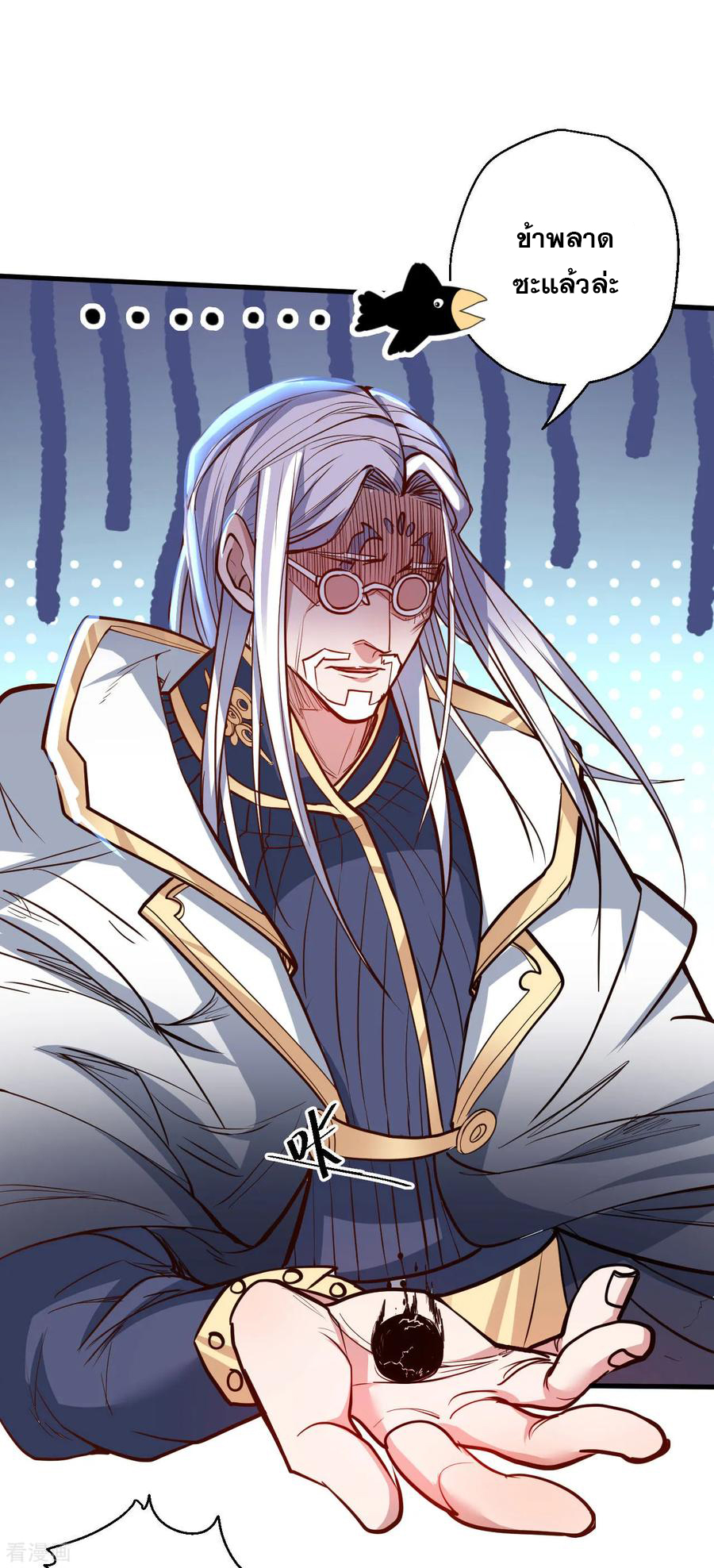 The Strongest Golden Kidney System ตอนที่ 43 หน้า 11