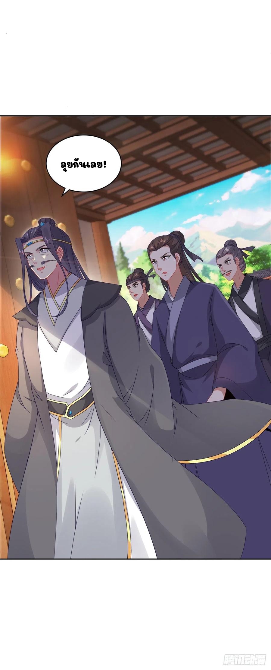 จักรพรรดิวิญญาณศักดิ์สิทธิ์ (ทันจีน) ตอนที่ 53 หน้า 4