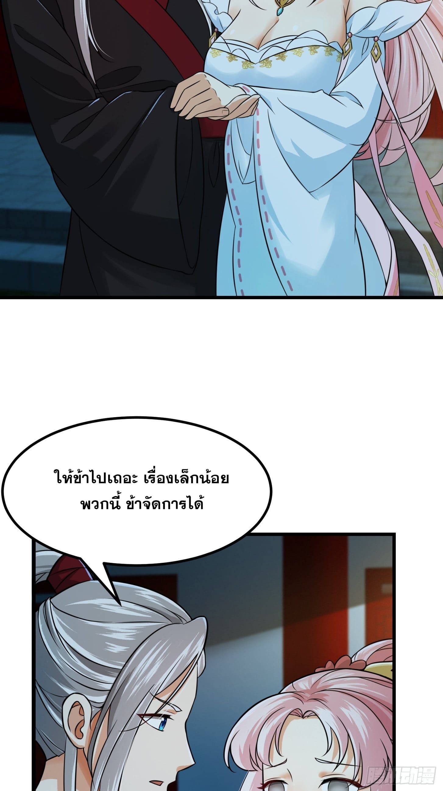 ข้าใช้คัมภีร์ยามว่างบรรลุปราช์ญ (ทันจีน) ตอนที่ 5 หน้า 16